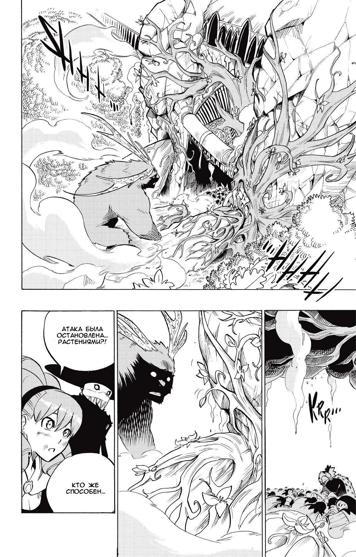 Манга Радиант - Глава 73 Страница 6