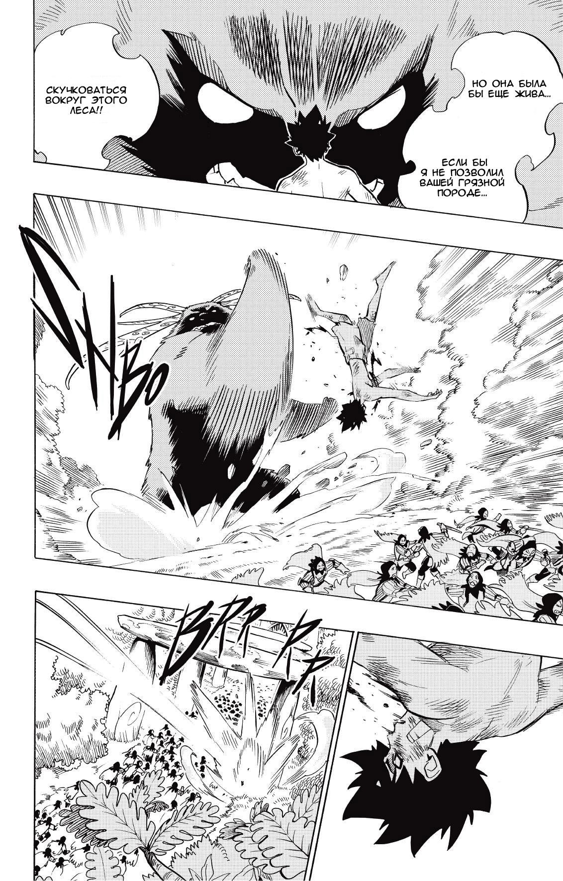 Манга Радиант - Глава 72 Страница 14