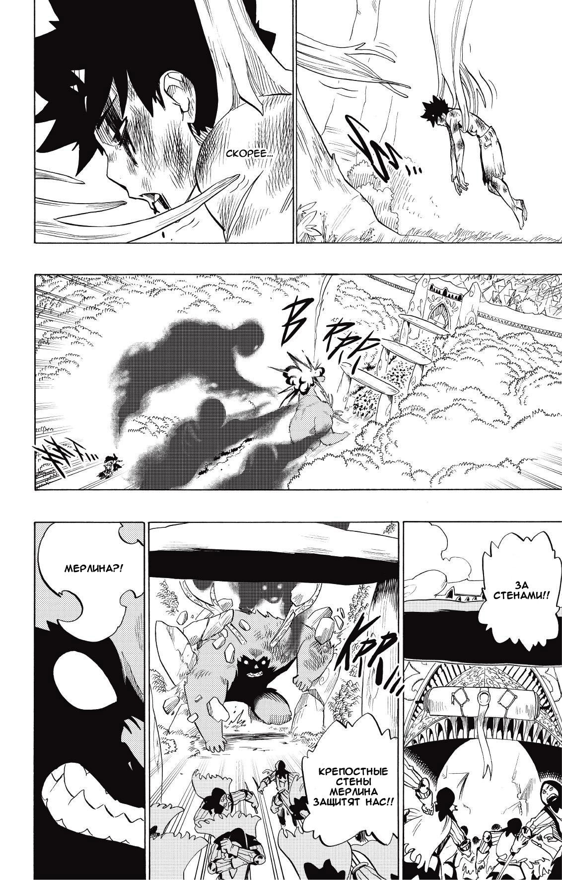 Манга Радиант - Глава 72 Страница 18