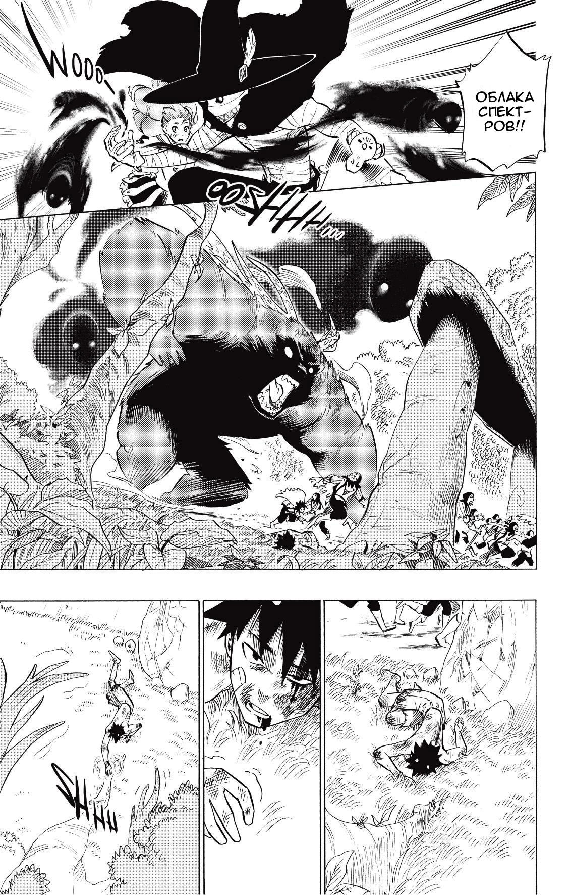 Манга Радиант - Глава 72 Страница 17