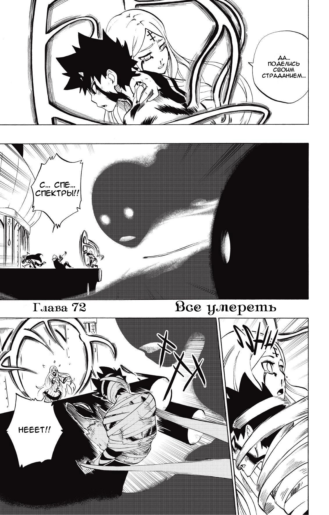 Манга Радиант - Глава 72 Страница 1