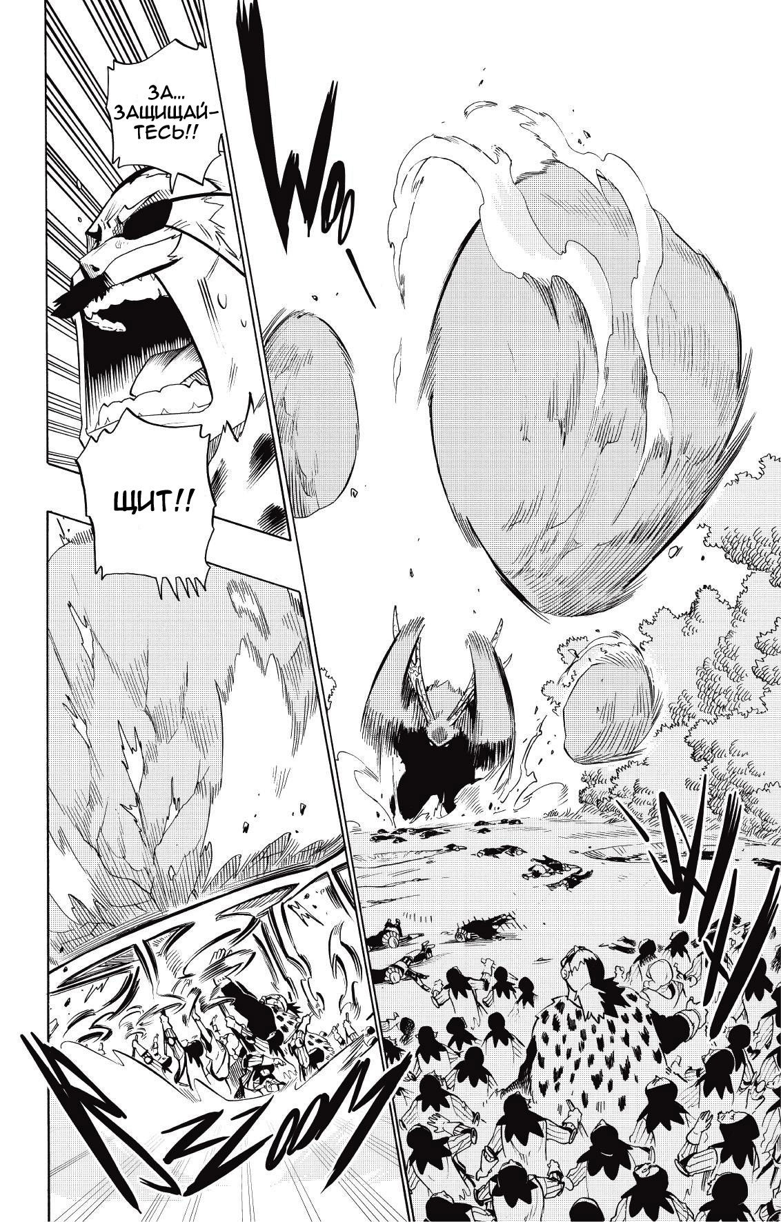 Манга Радиант - Глава 72 Страница 8