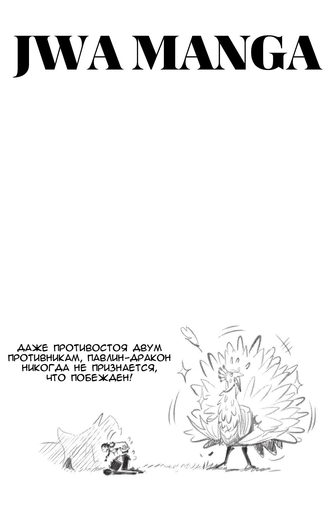 Манга Радиант - Глава 72 Страница 20