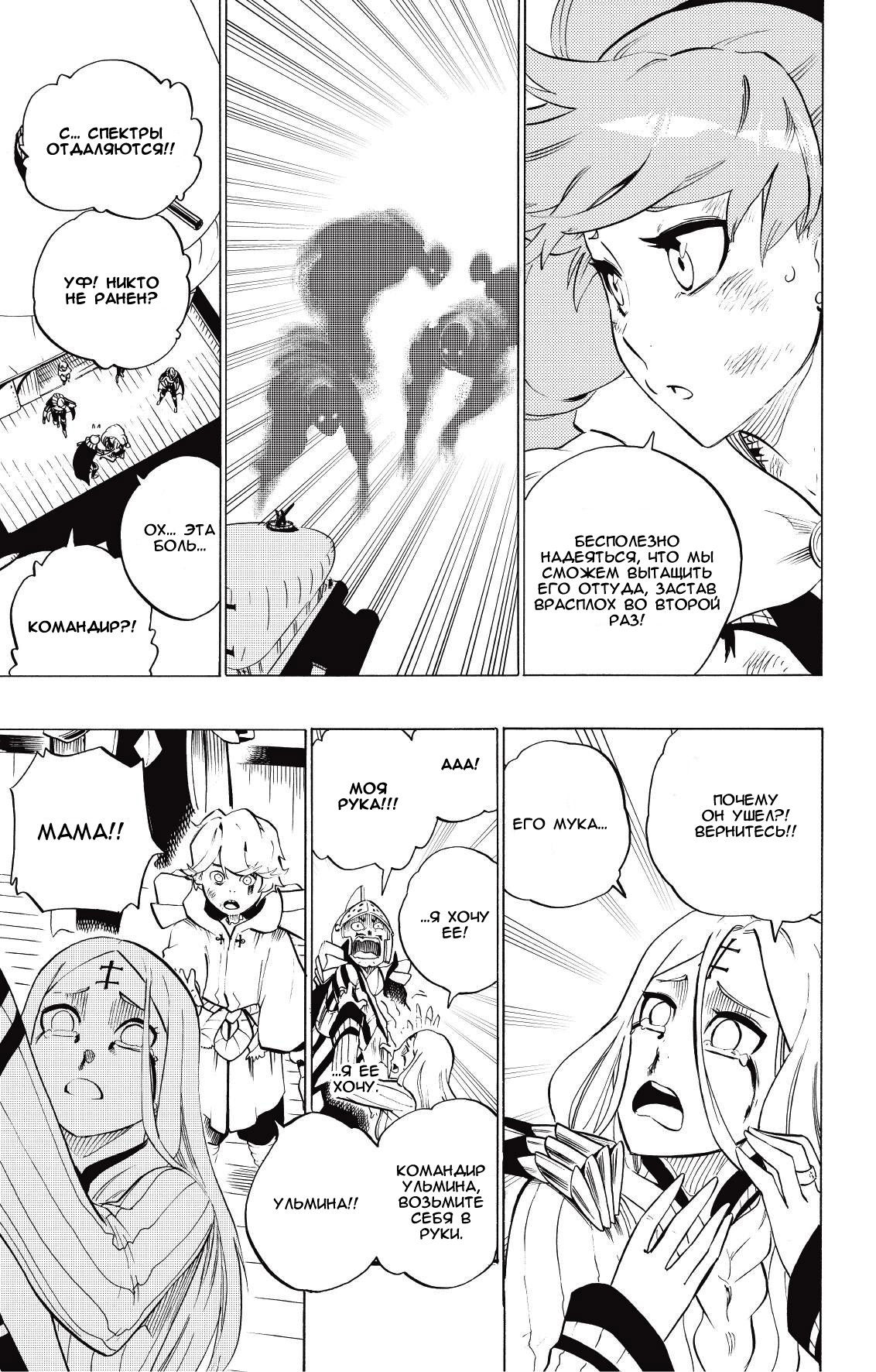 Манга Радиант - Глава 72 Страница 3