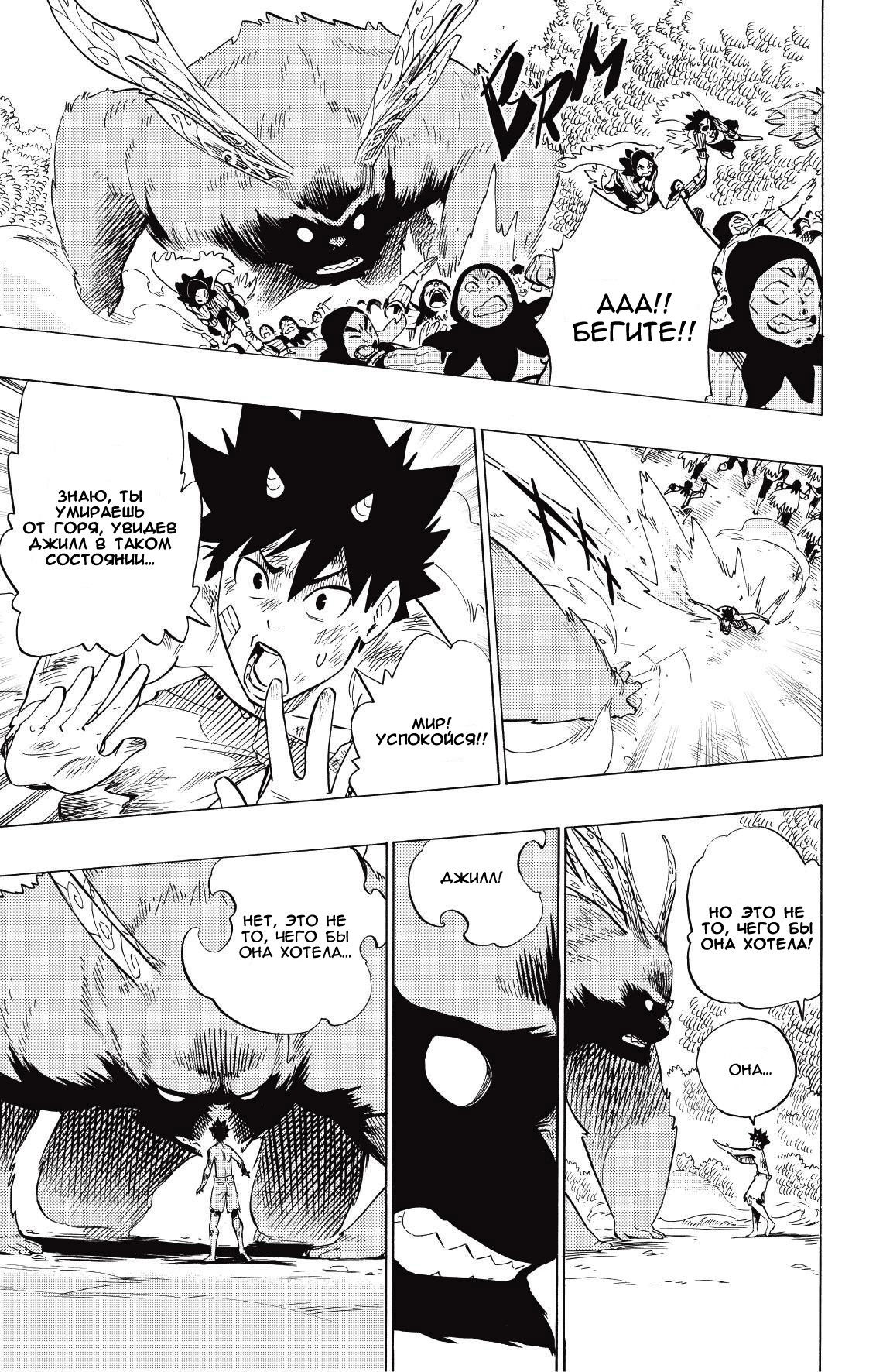 Манга Радиант - Глава 72 Страница 13