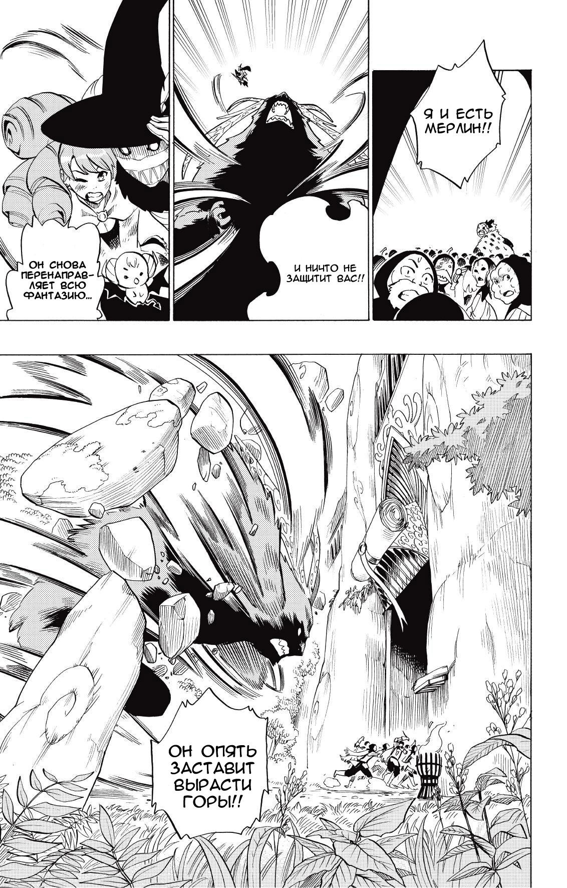 Манга Радиант - Глава 72 Страница 19