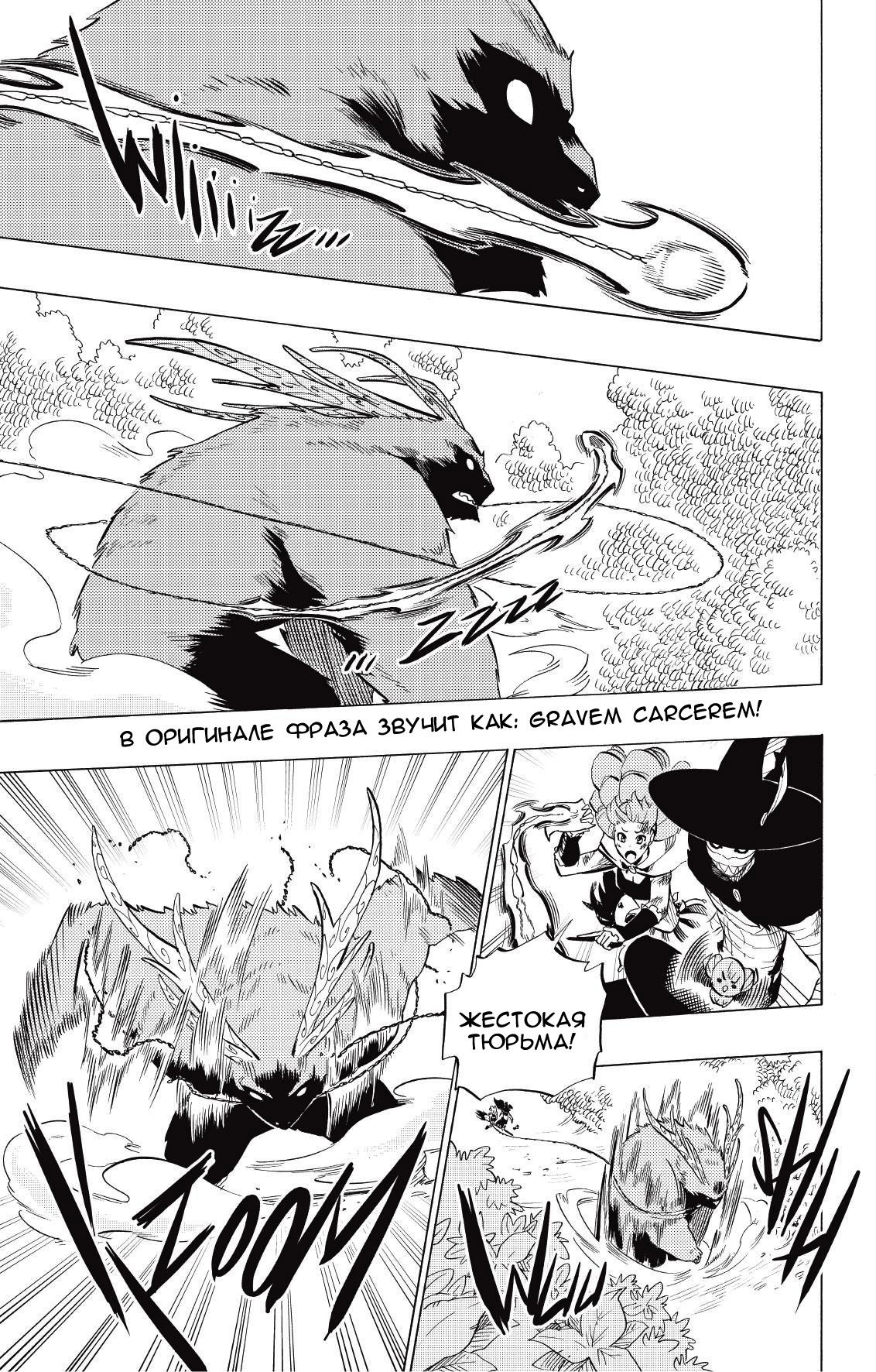 Манга Радиант - Глава 72 Страница 15