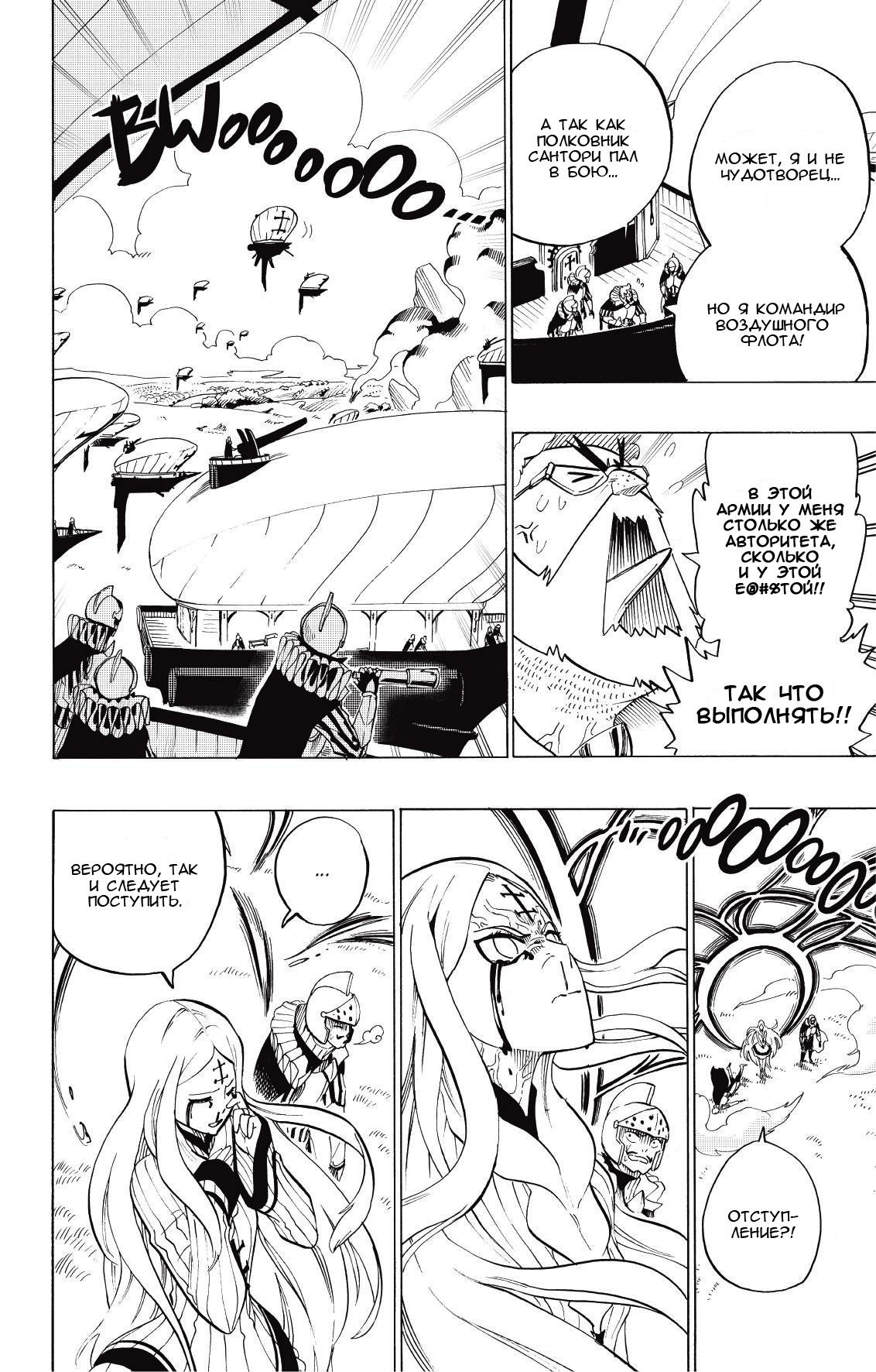 Манга Радиант - Глава 71 Страница 12