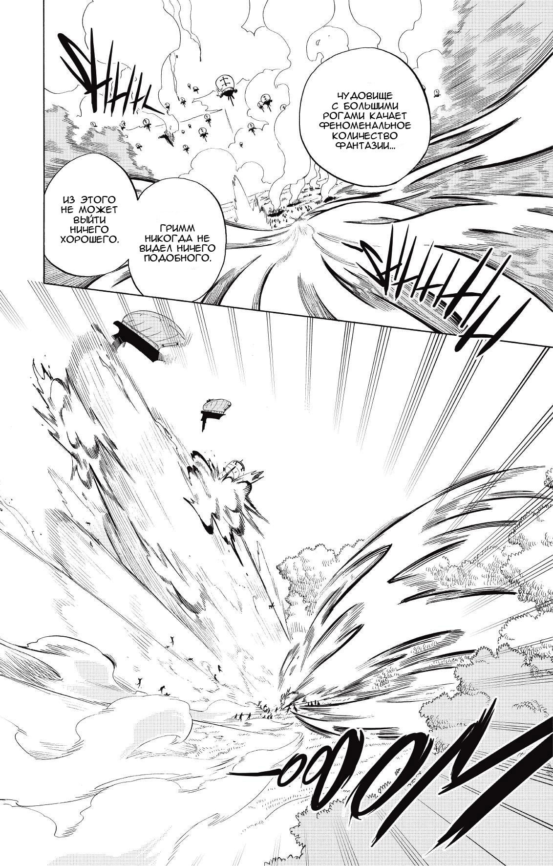 Манга Радиант - Глава 71 Страница 6