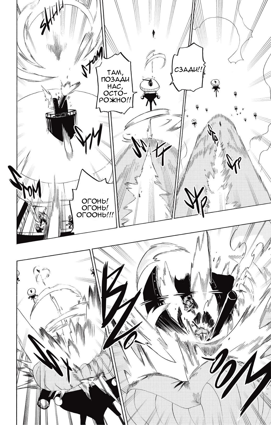 Манга Радиант - Глава 71 Страница 14