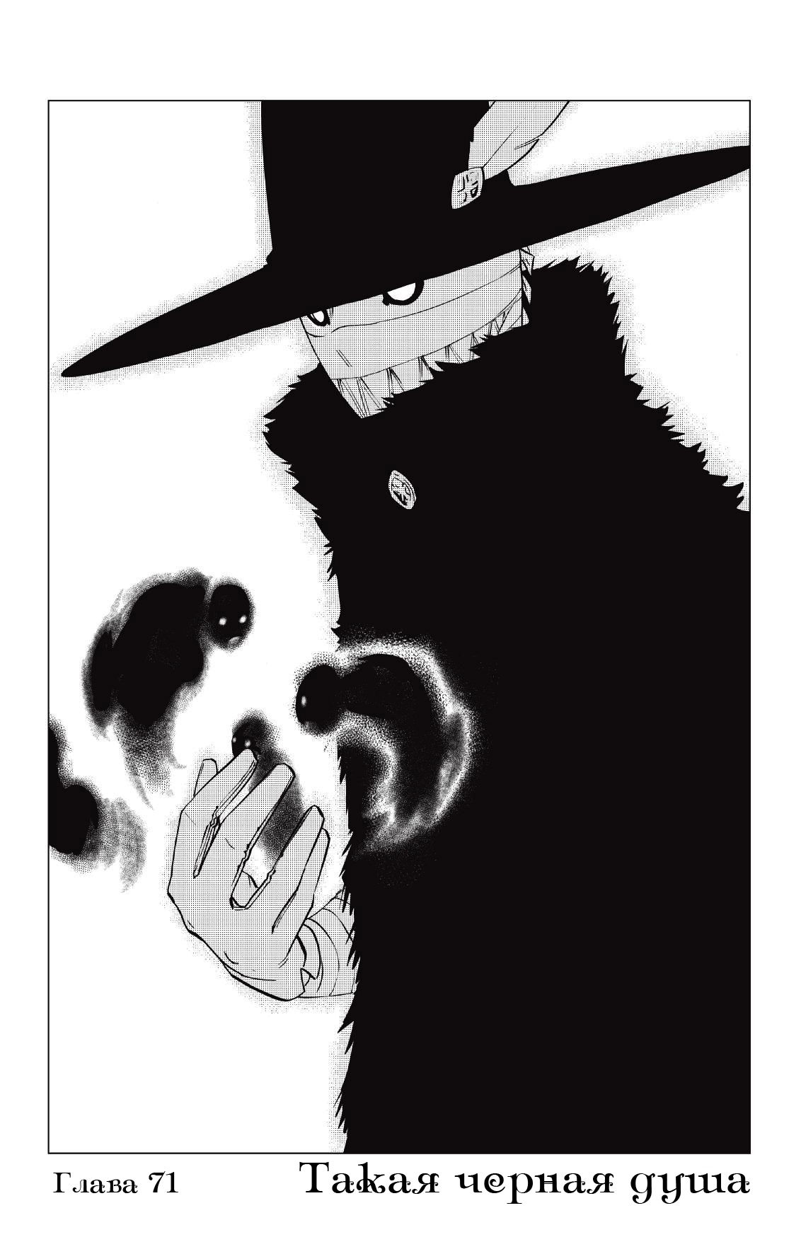 Манга Радиант - Глава 71 Страница 1