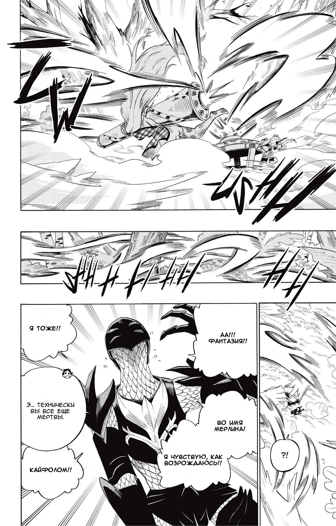 Манга Радиант - Глава 71 Страница 2