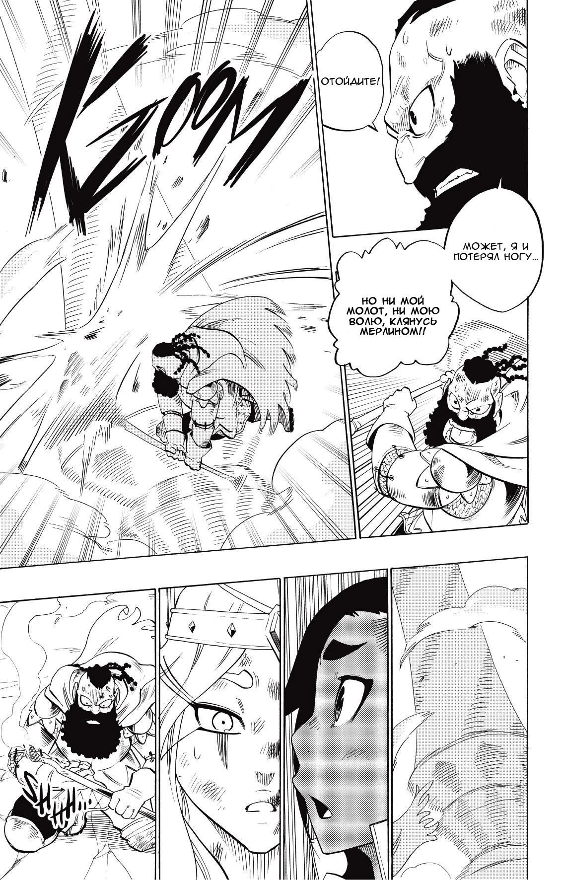 Манга Радиант - Глава 70 Страница 5