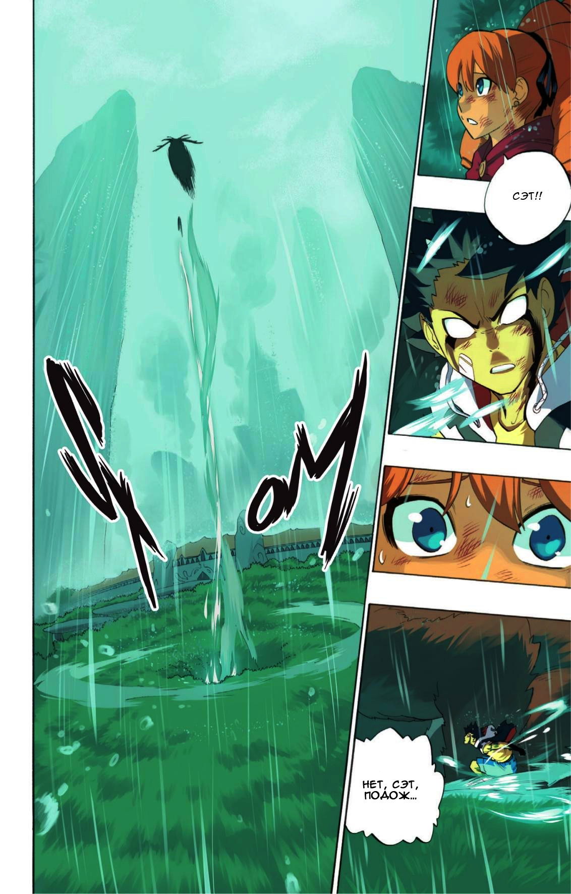 Манга Радиант - Глава 69 Страница 7