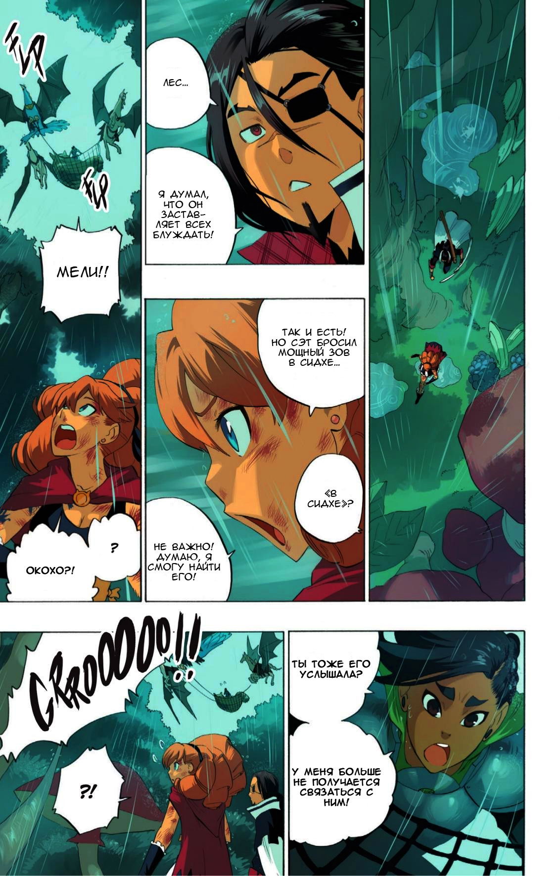 Манга Радиант - Глава 69 Страница 5