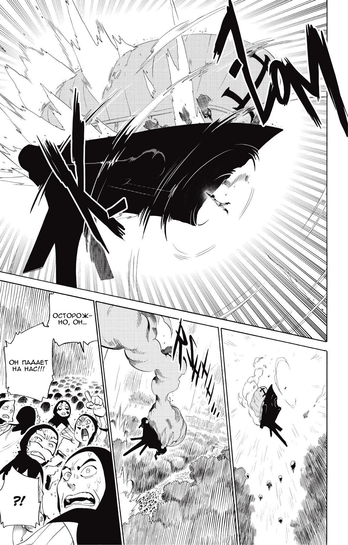 Манга Радиант - Глава 69 Страница 12