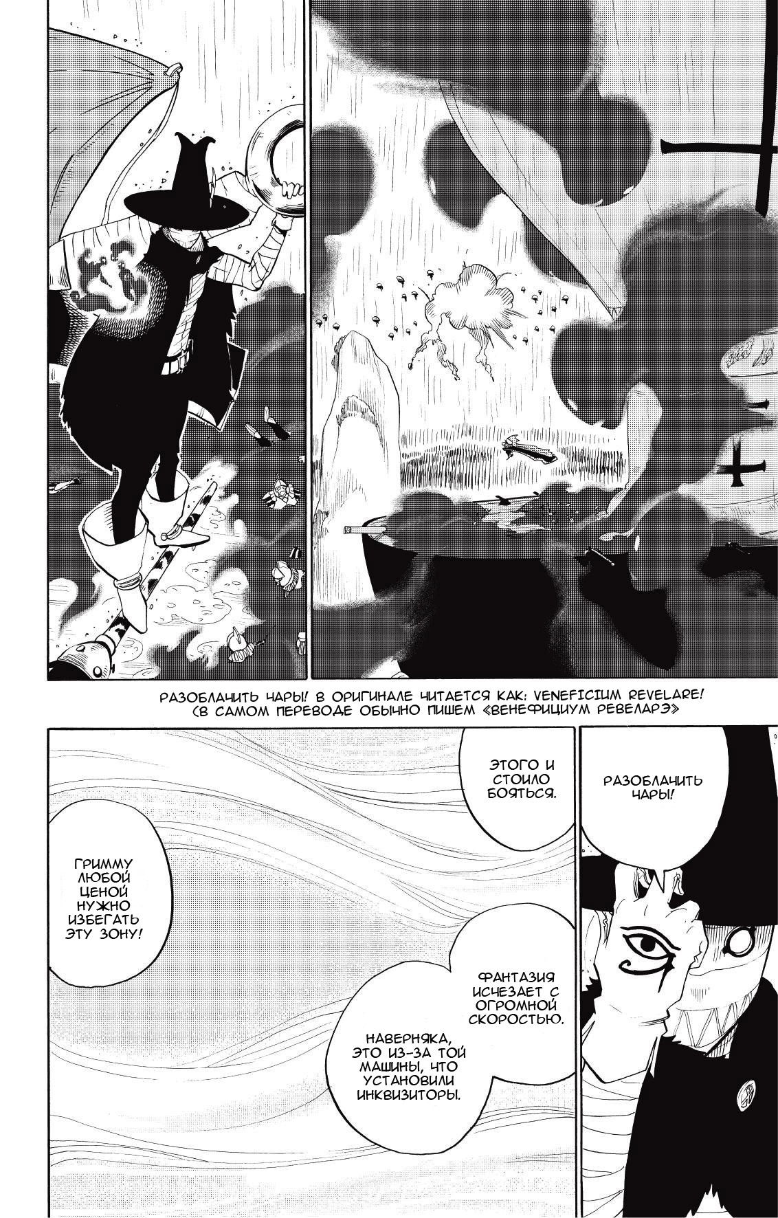 Манга Радиант - Глава 69 Страница 15