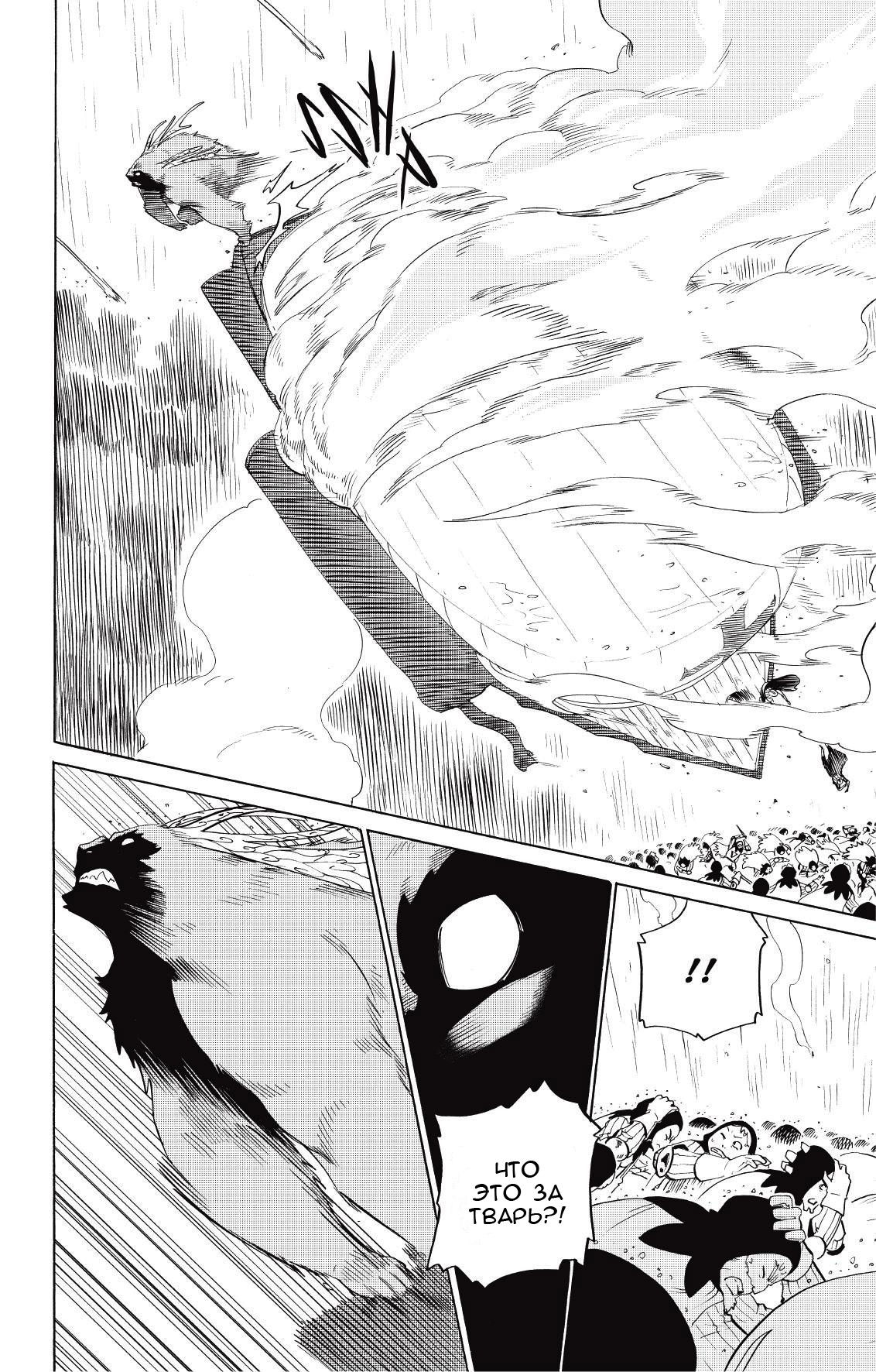 Манга Радиант - Глава 69 Страница 13