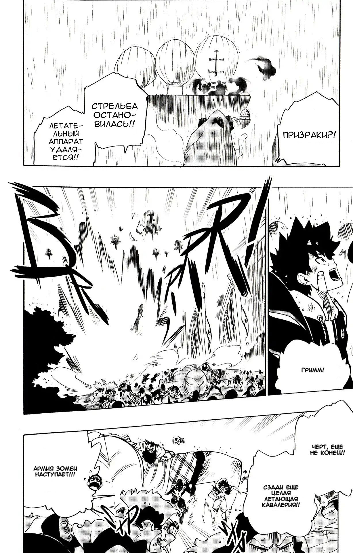 Манга Радиант - Глава 68 Страница 19