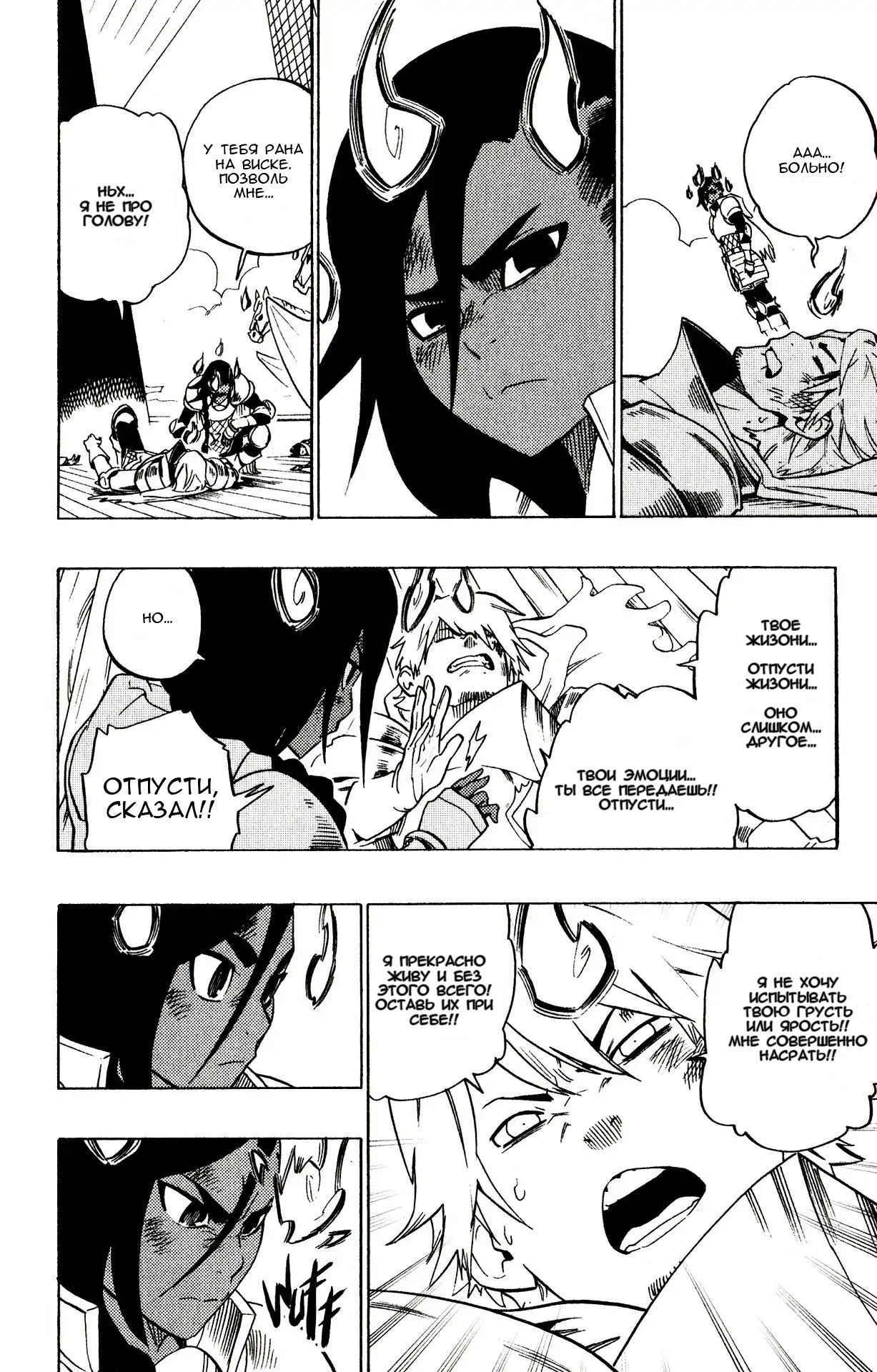 Манга Радиант - Глава 68 Страница 2