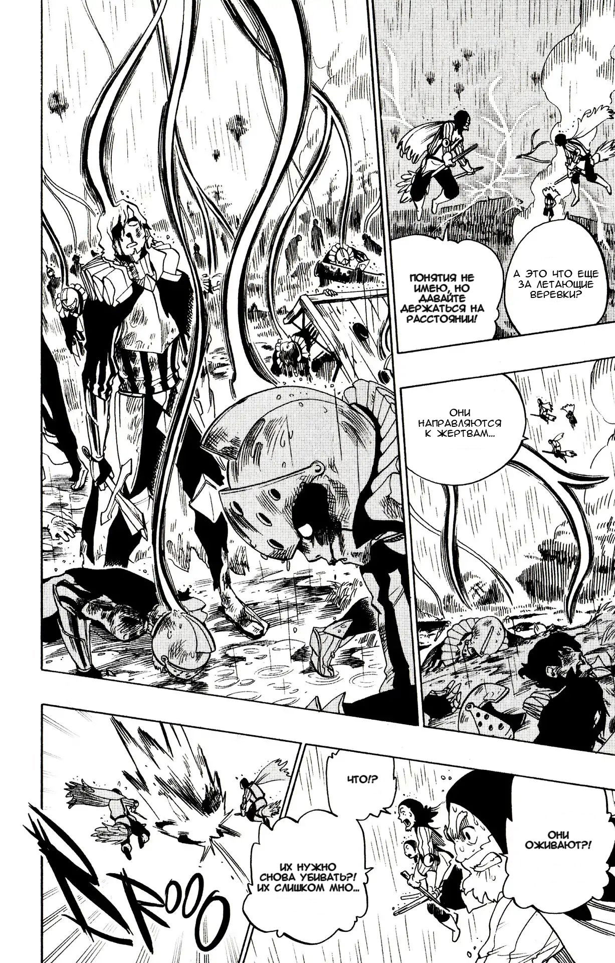 Манга Радиант - Глава 68 Страница 10