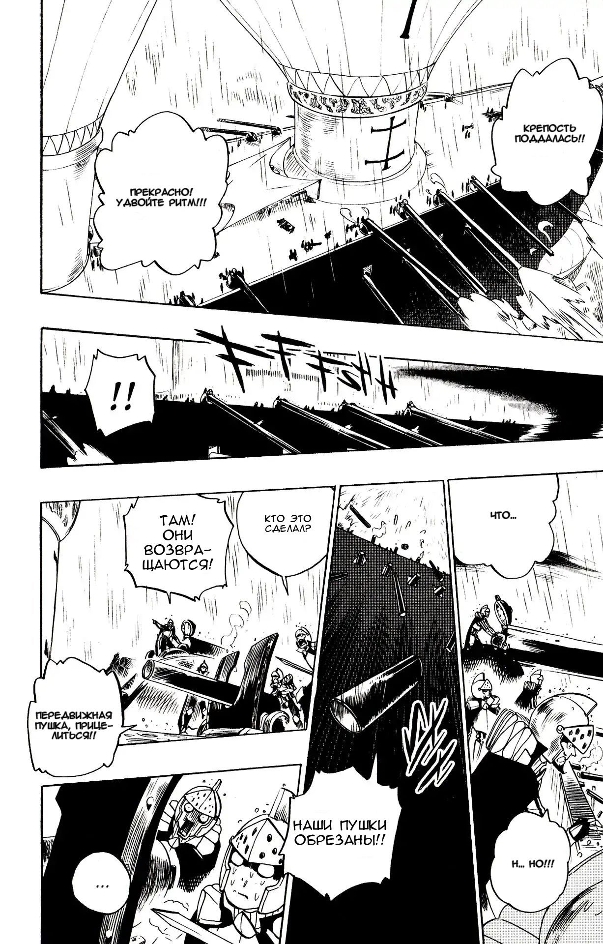 Манга Радиант - Глава 68 Страница 16