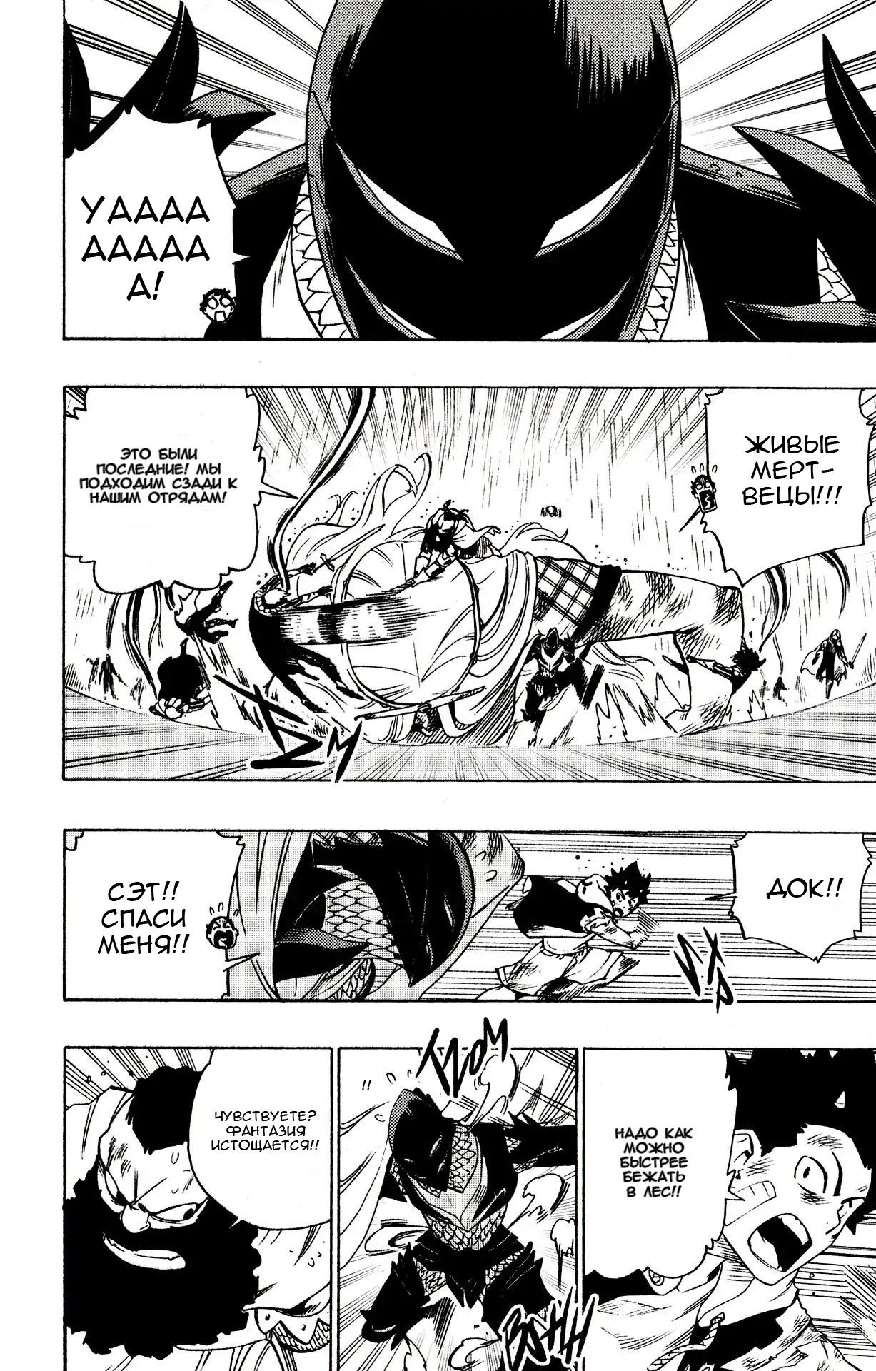 Манга Радиант - Глава 68 Страница 14