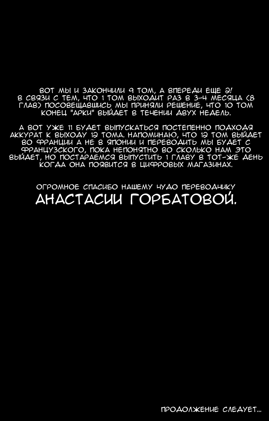 Манга Радиант - Глава 68 Страница 28