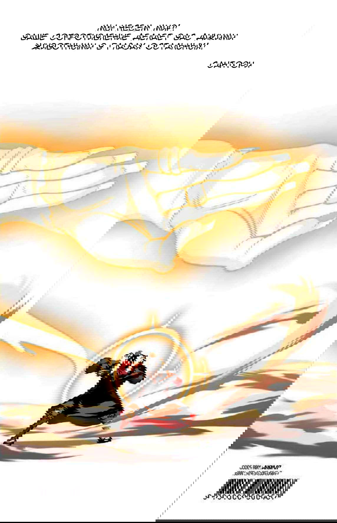 Манга Радиант - Глава 68 Страница 38