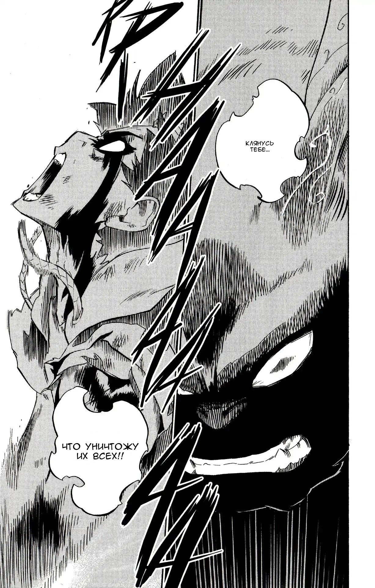 Манга Радиант - Глава 68 Страница 27