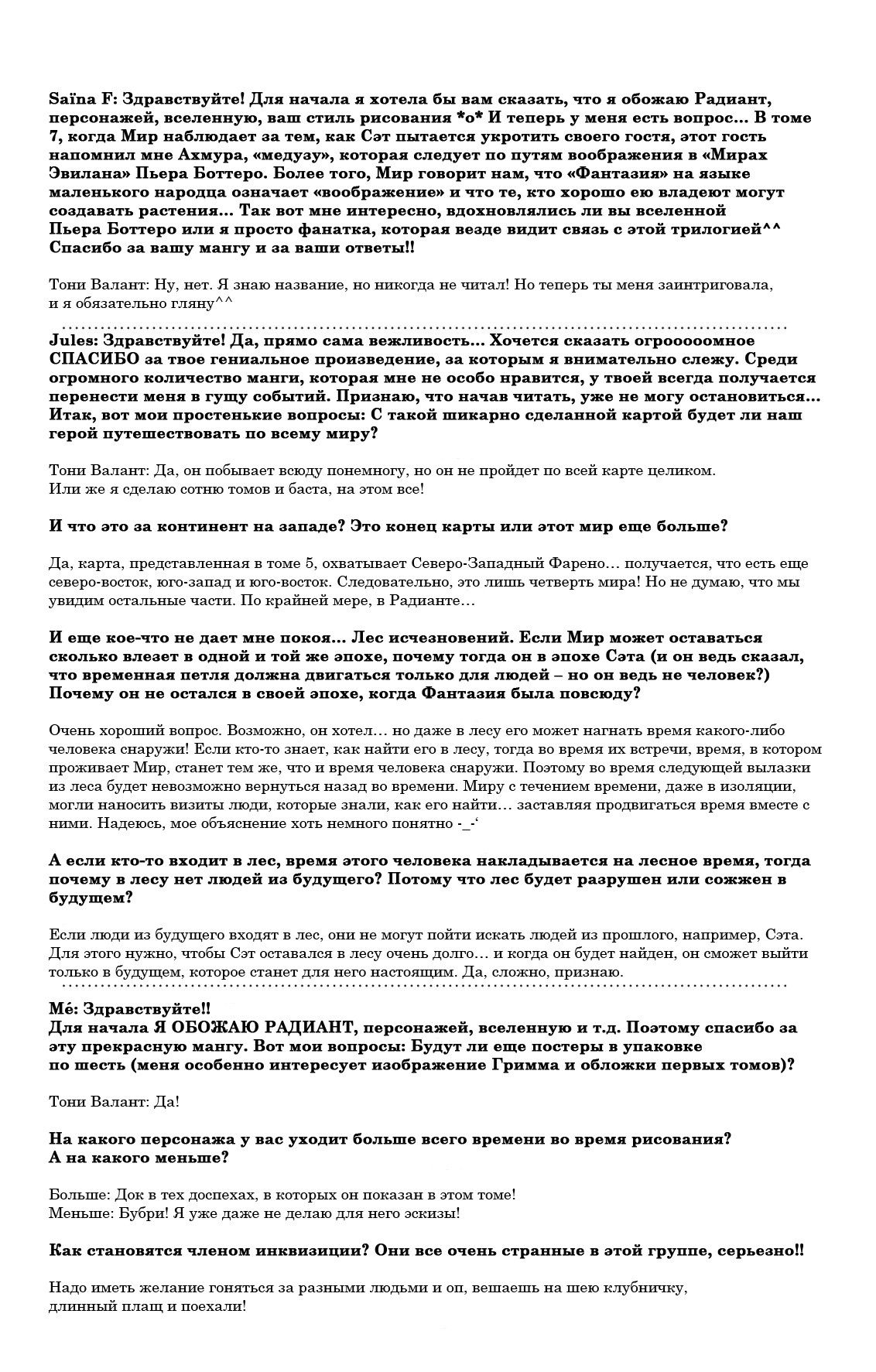 Манга Радиант - Глава 68 Страница 31