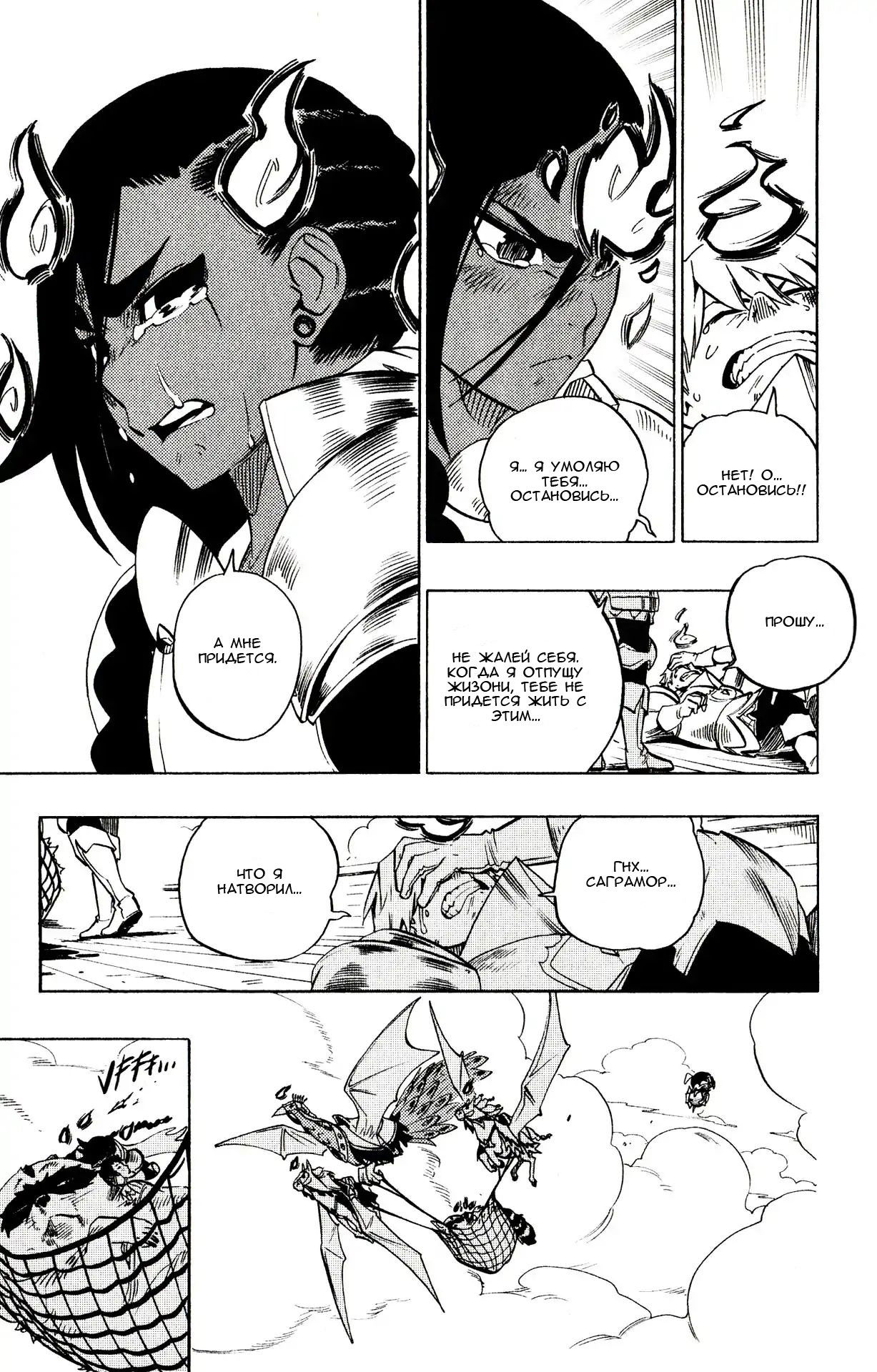 Манга Радиант - Глава 68 Страница 3