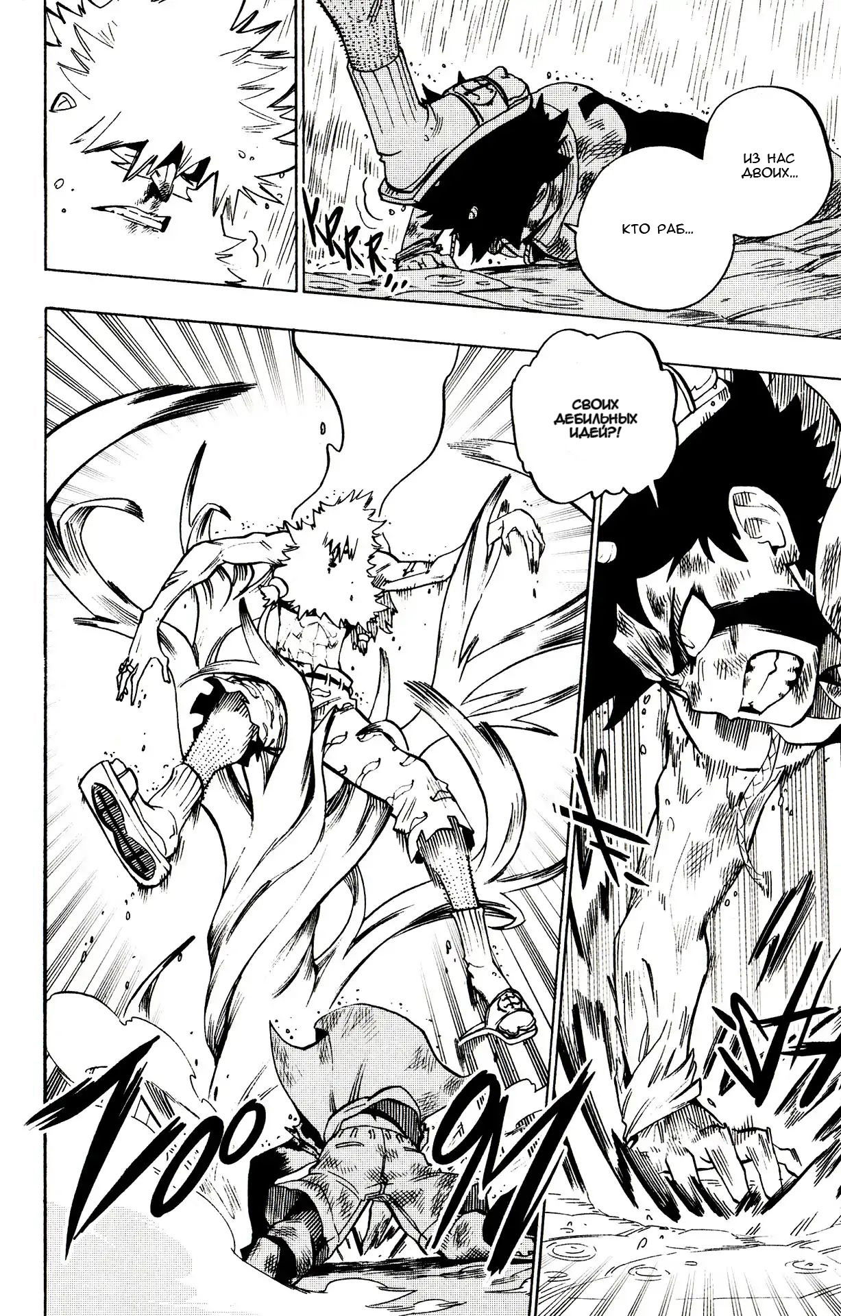 Манга Радиант - Глава 67 Страница 18