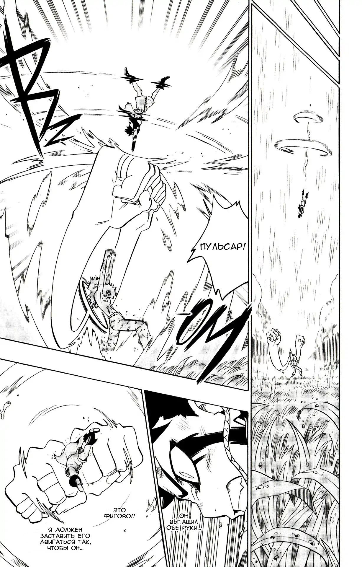 Манга Радиант - Глава 67 Страница 5