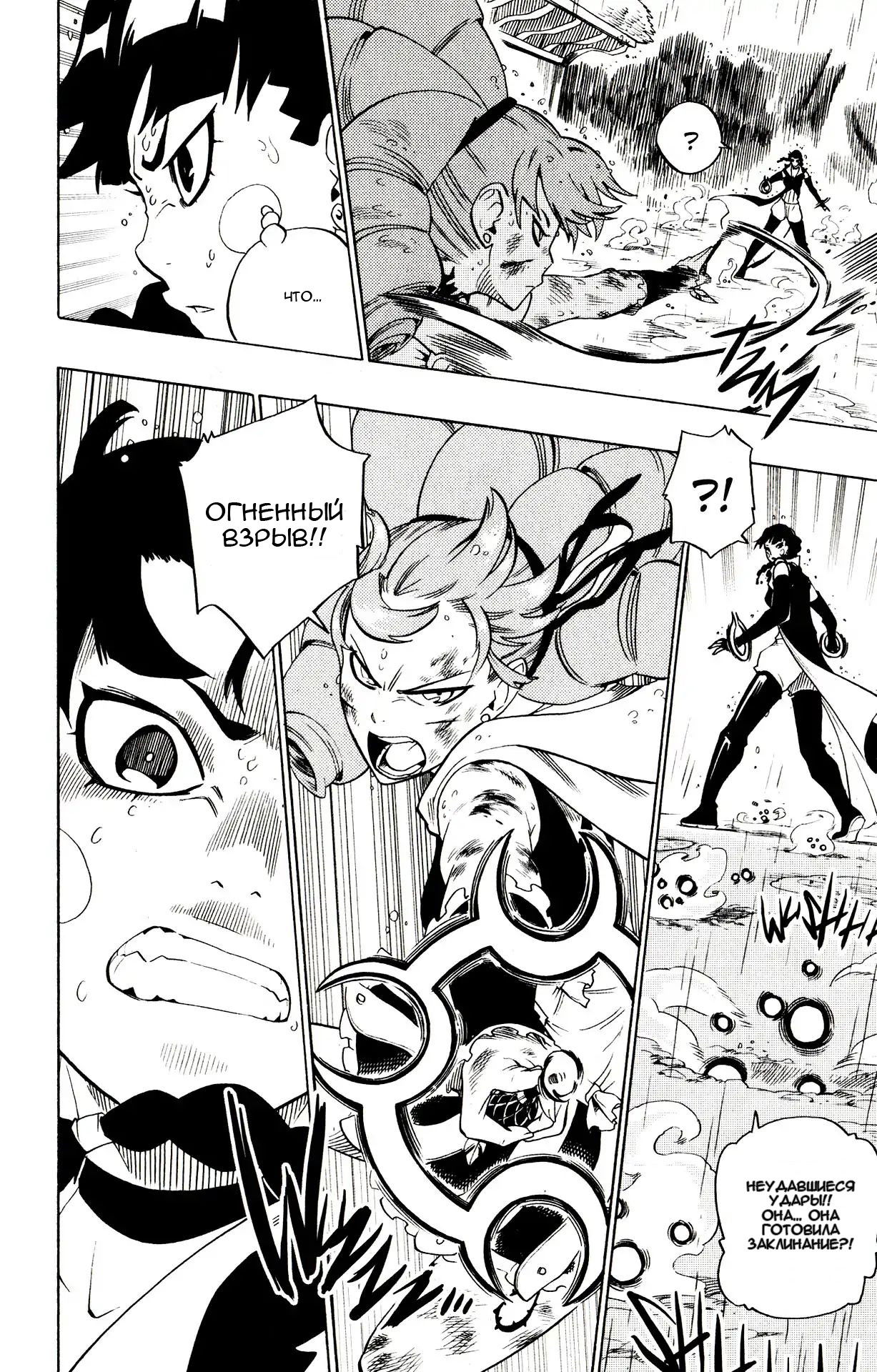 Манга Радиант - Глава 67 Страница 4