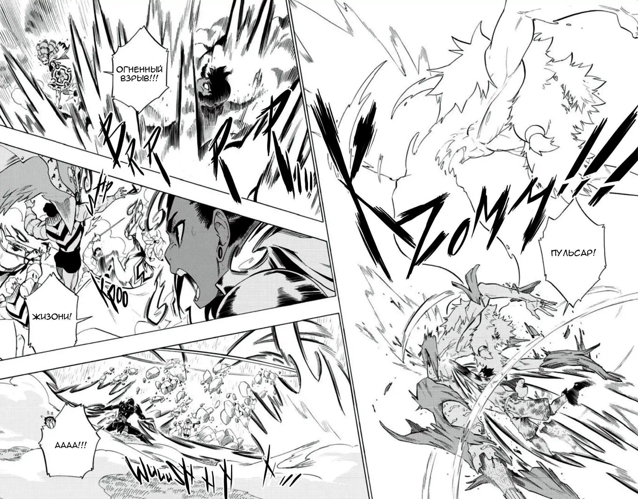 Манга Радиант - Глава 67 Страница 20