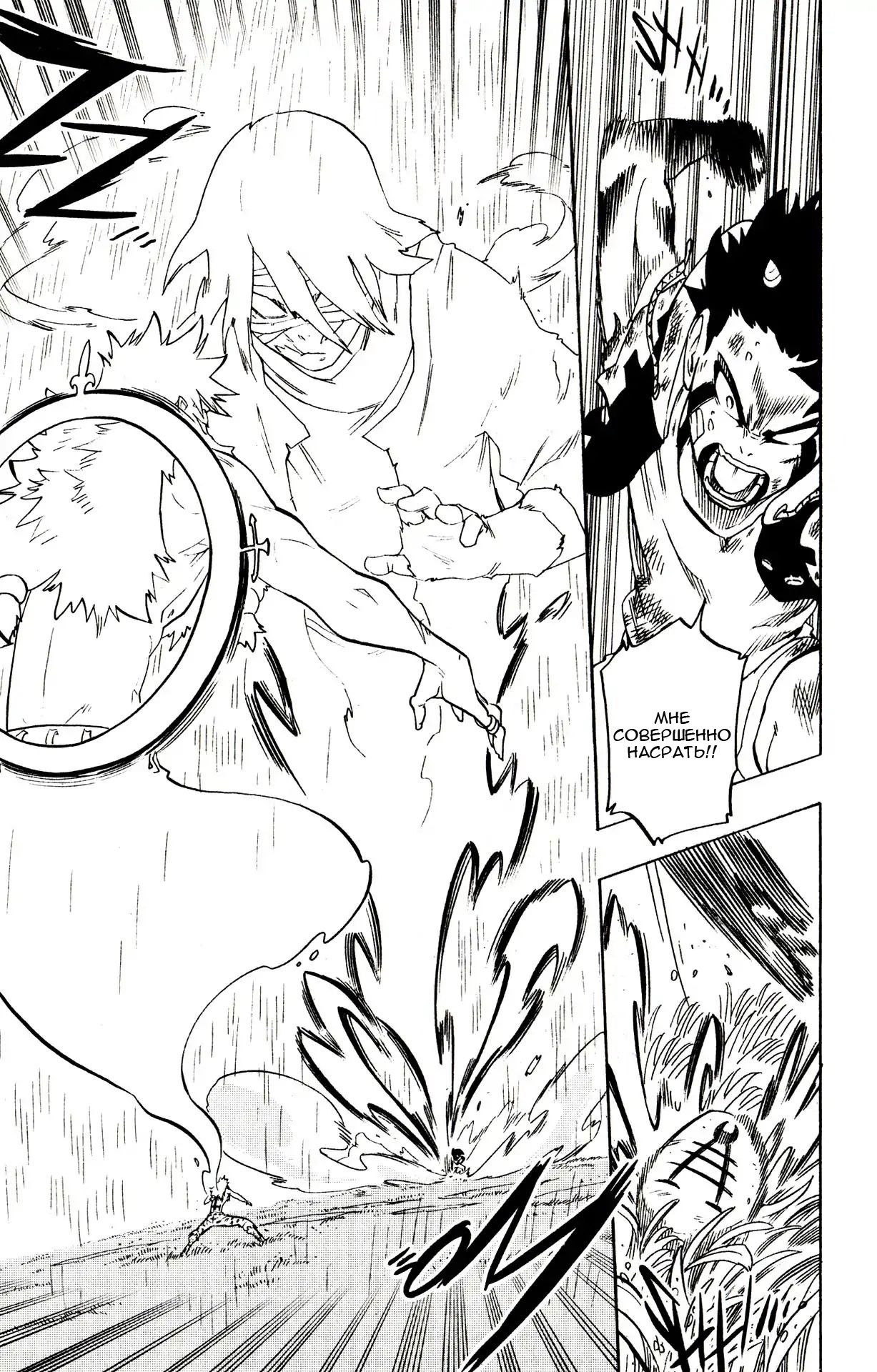 Манга Радиант - Глава 67 Страница 13