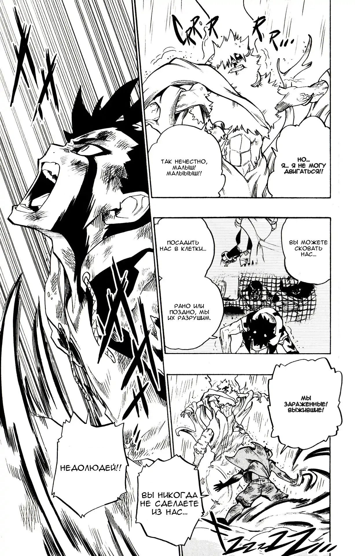 Манга Радиант - Глава 67 Страница 19