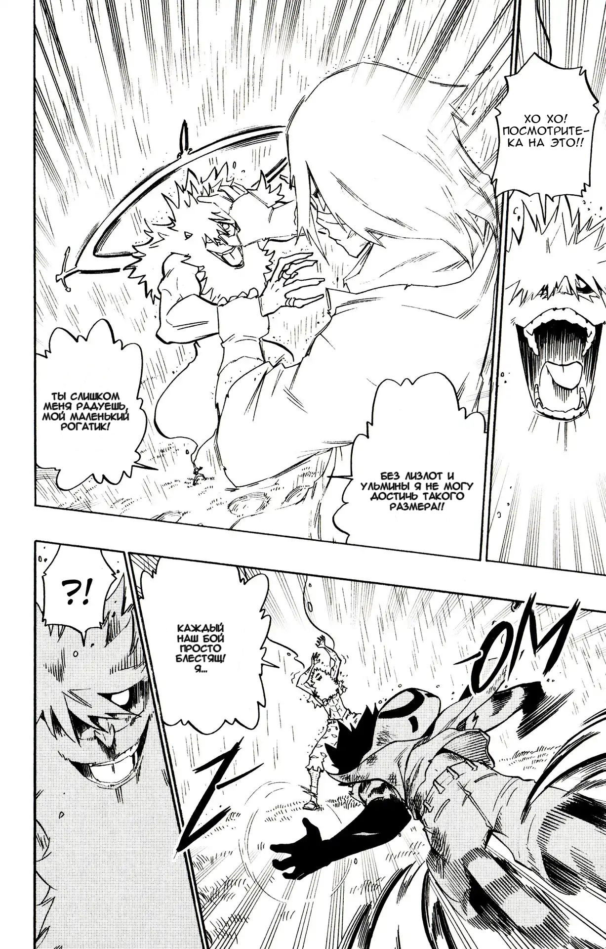 Манга Радиант - Глава 67 Страница 14