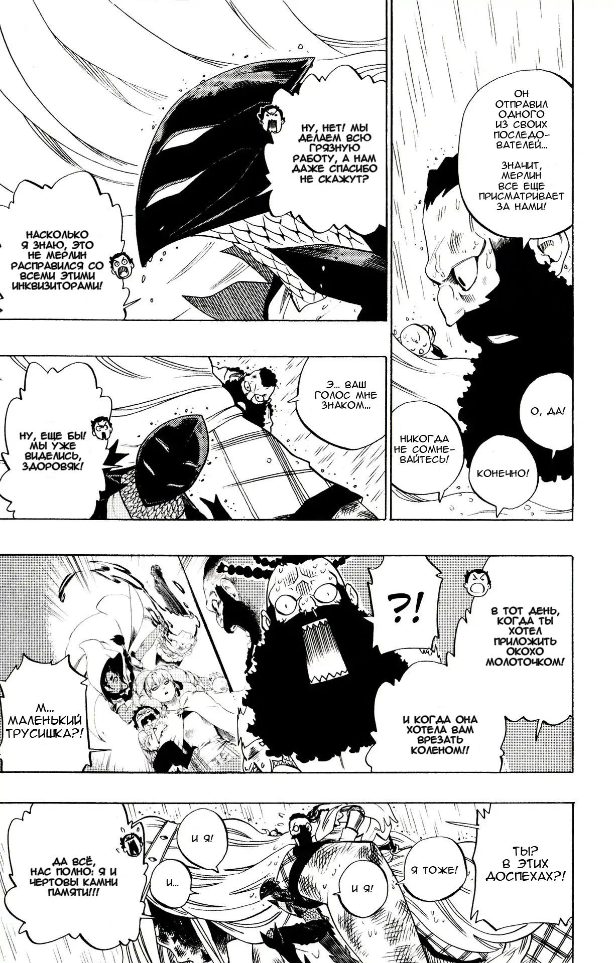 Манга Радиант - Глава 66 Страница 5