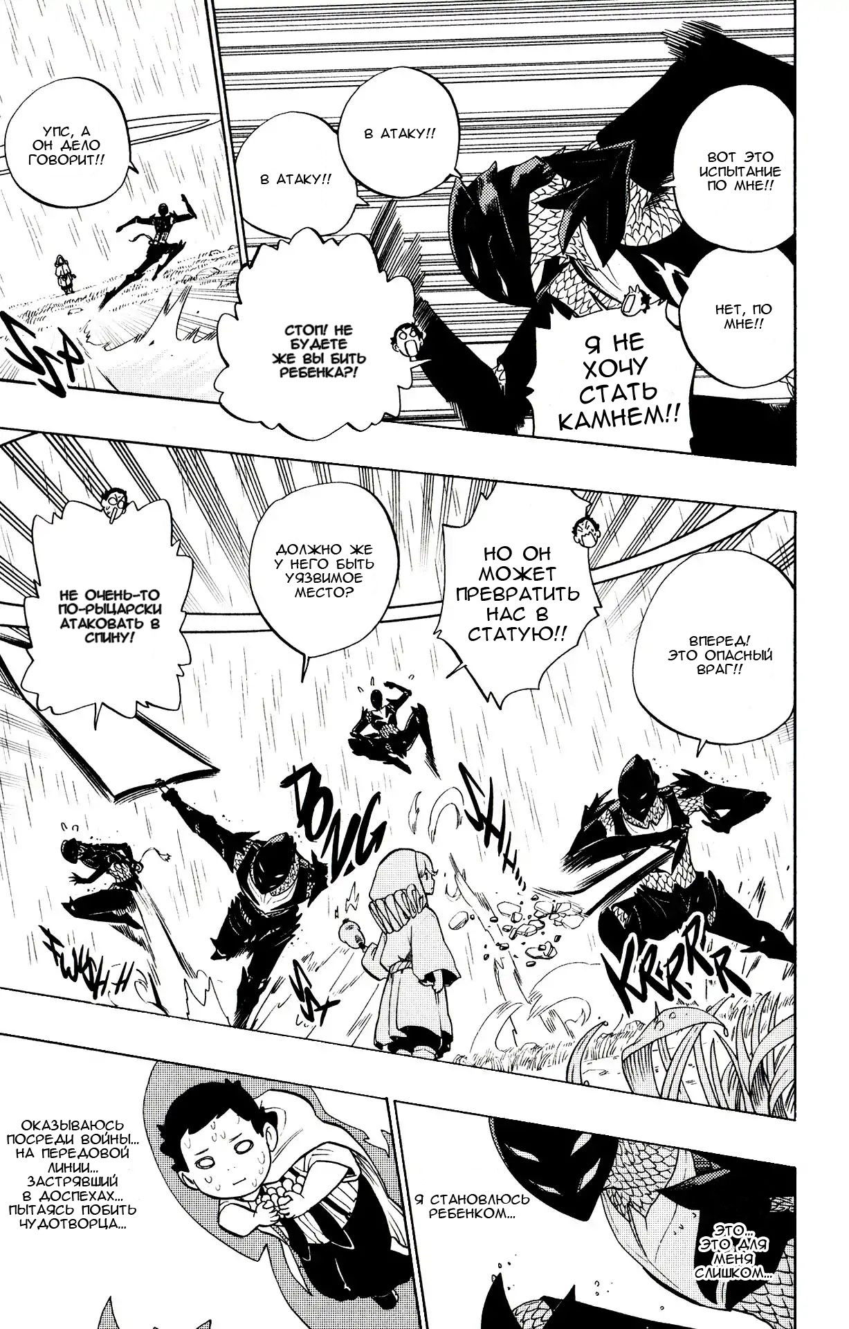 Манга Радиант - Глава 66 Страница 11