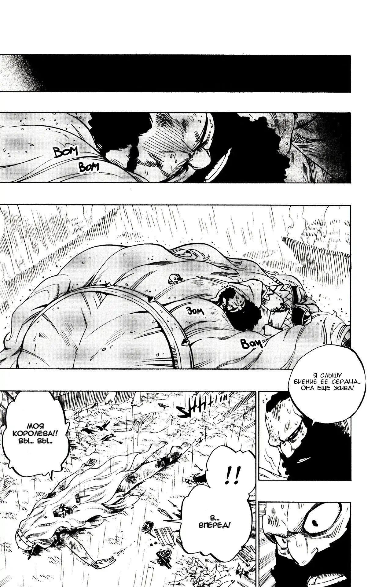 Манга Радиант - Глава 66 Страница 3