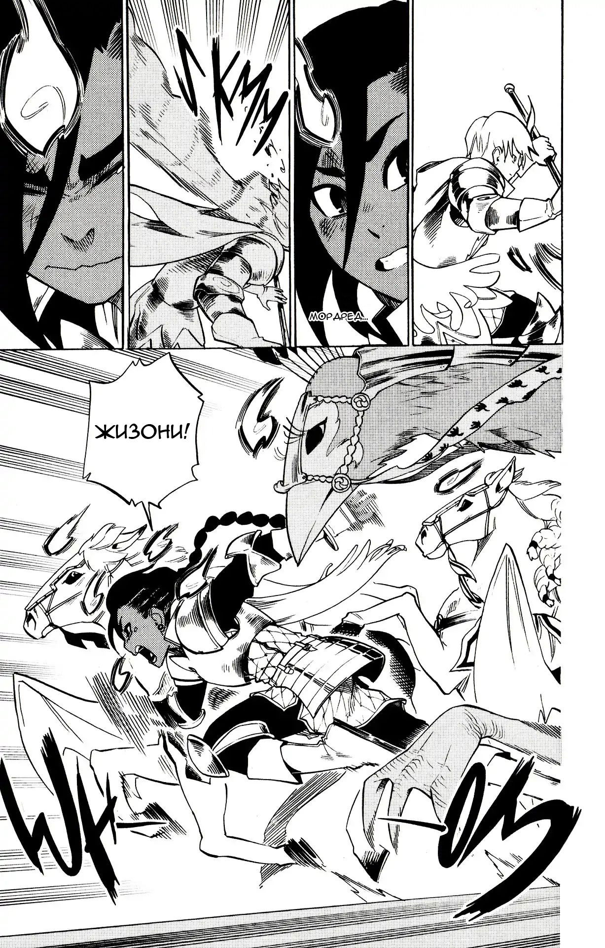 Манга Радиант - Глава 66 Страница 19