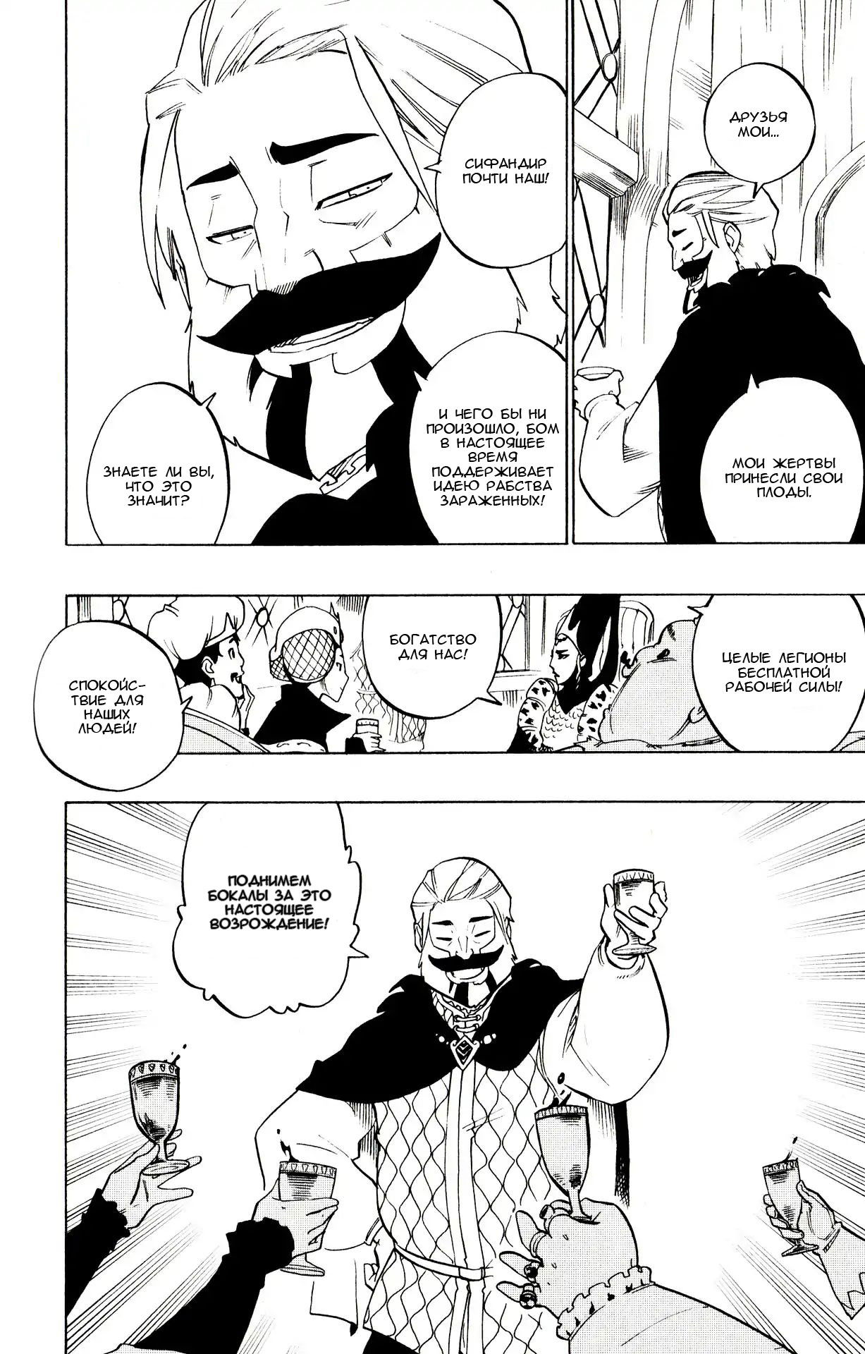 Манга Радиант - Глава 66 Страница 16