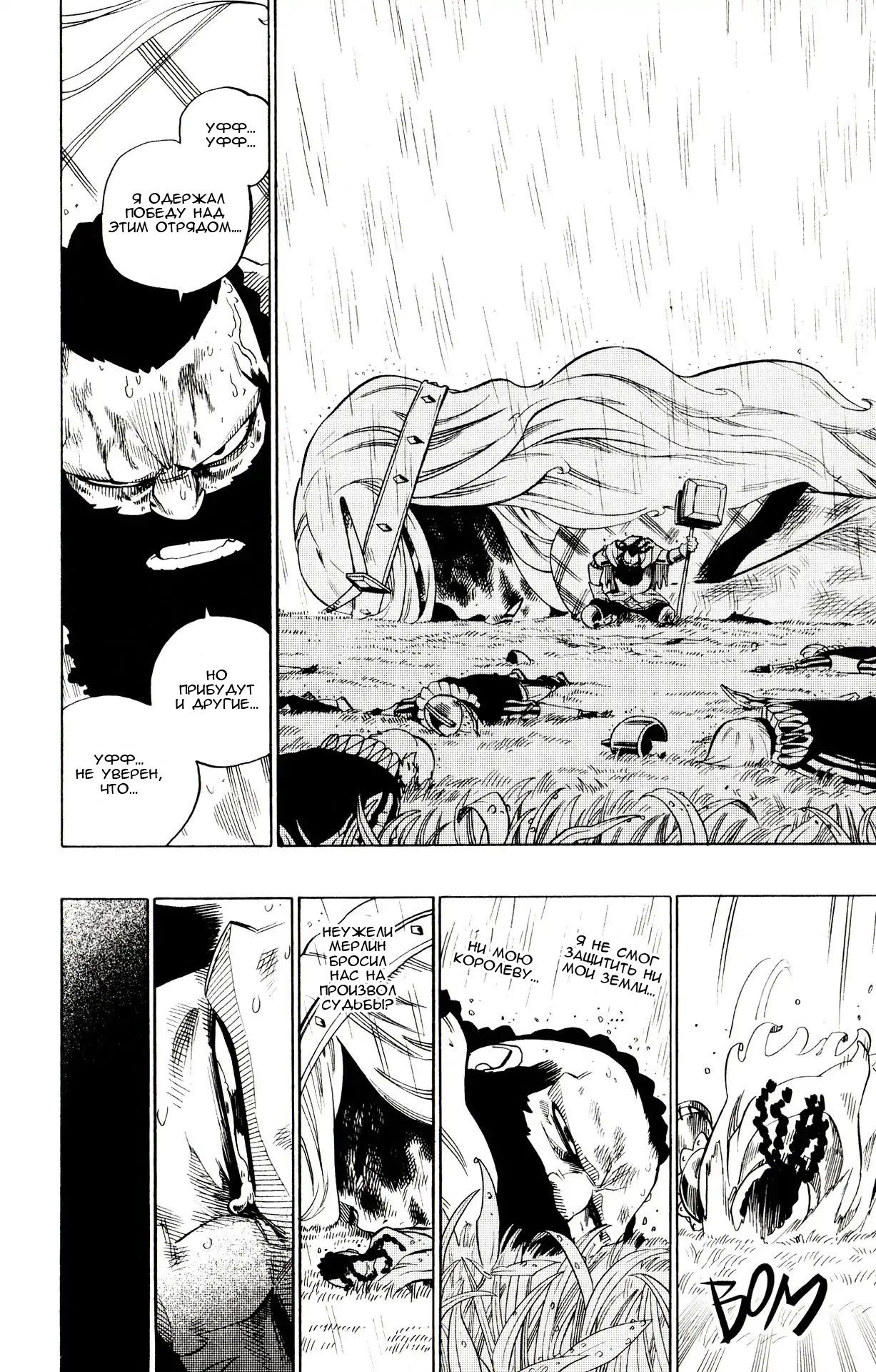 Манга Радиант - Глава 66 Страница 2