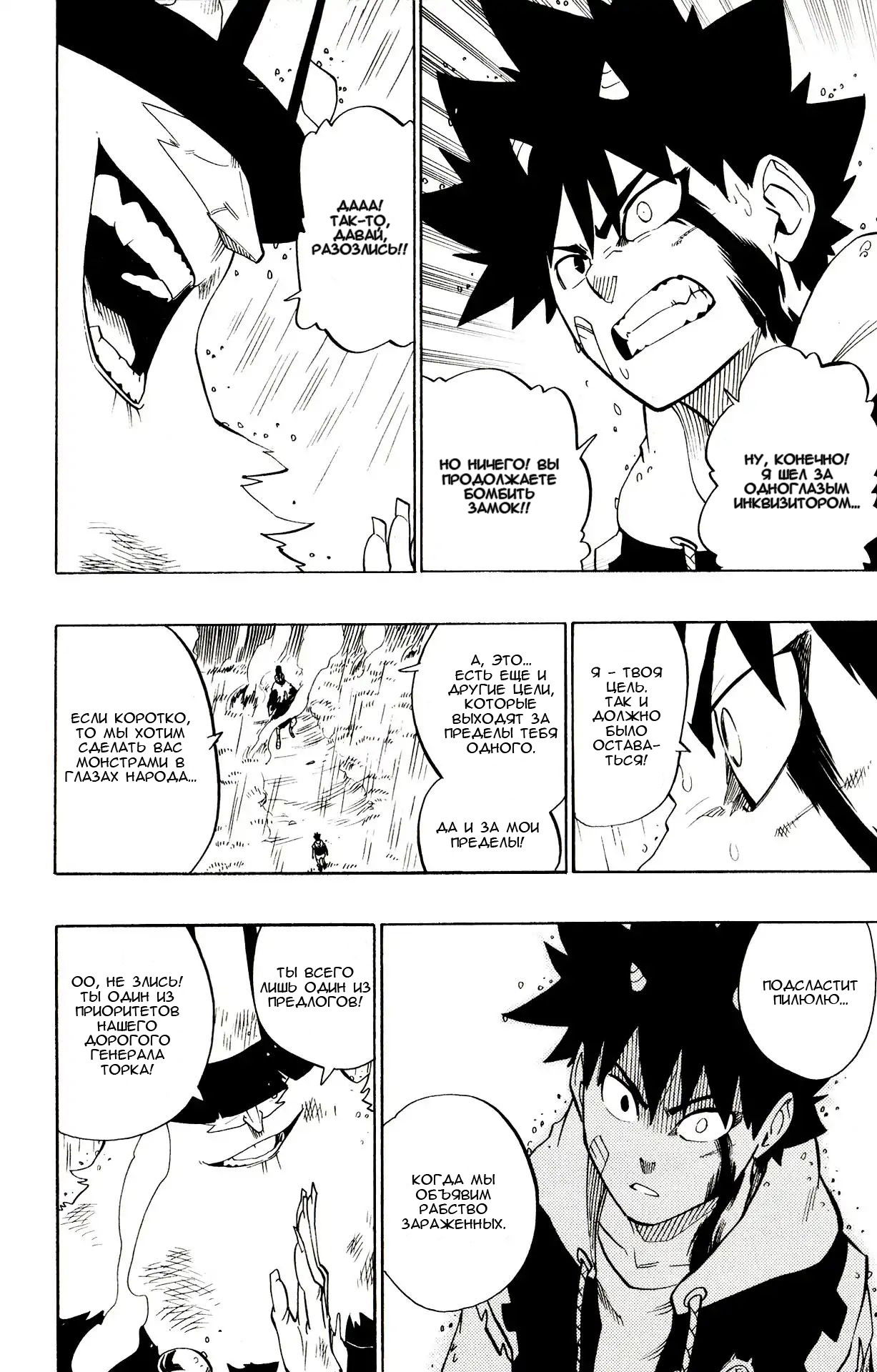 Манга Радиант - Глава 65 Страница 14