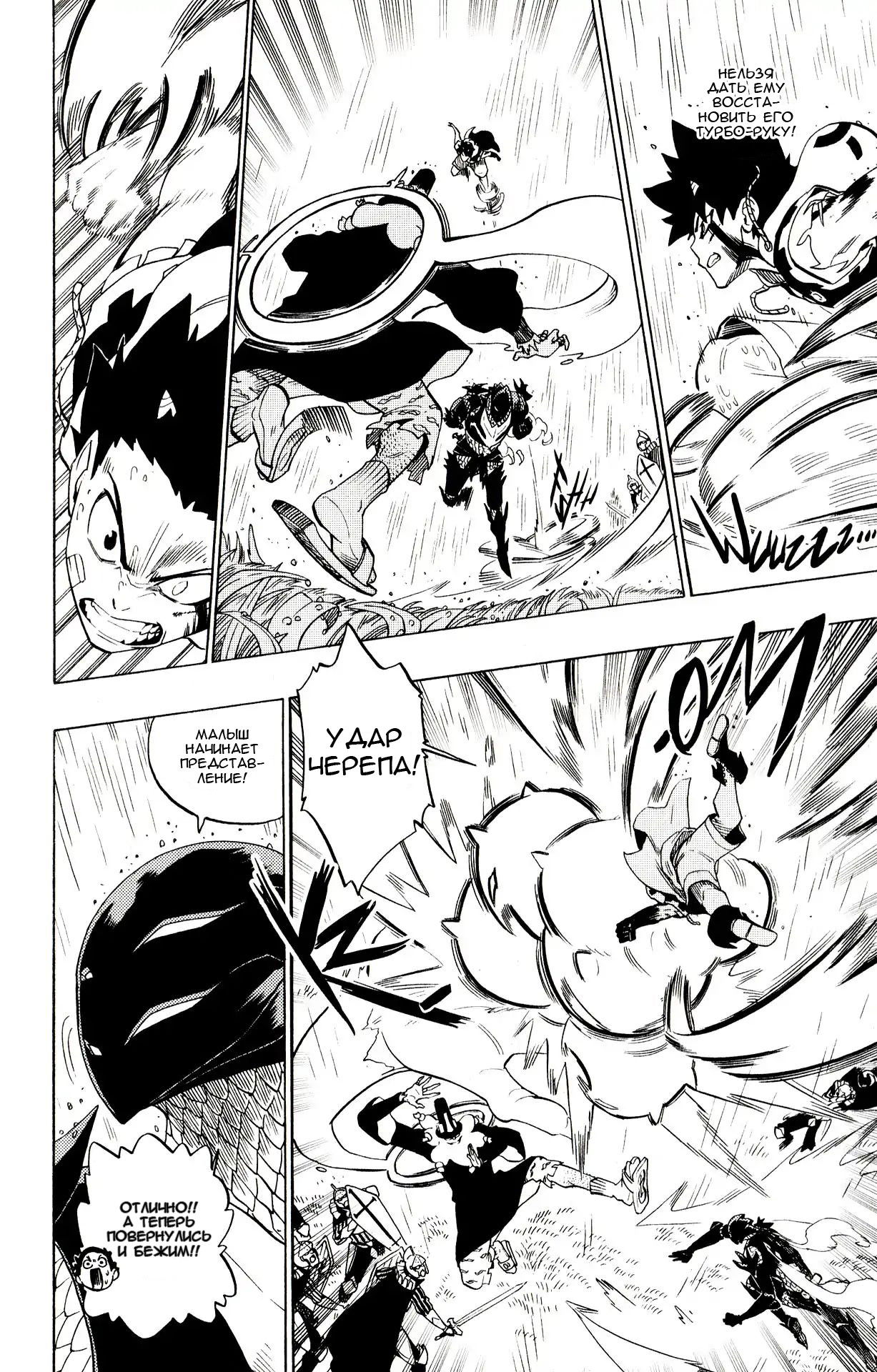 Манга Радиант - Глава 65 Страница 6