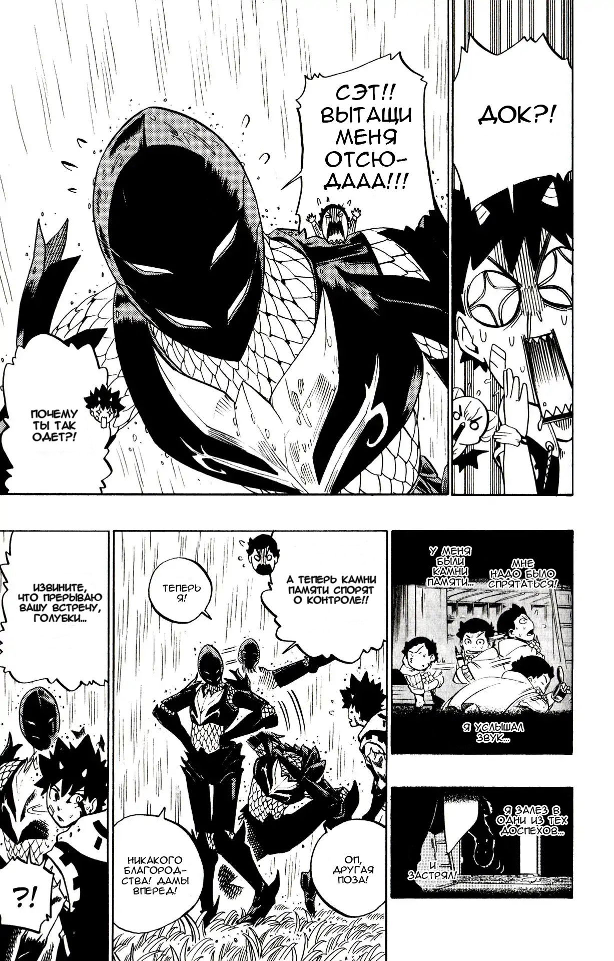 Манга Радиант - Глава 65 Страница 3