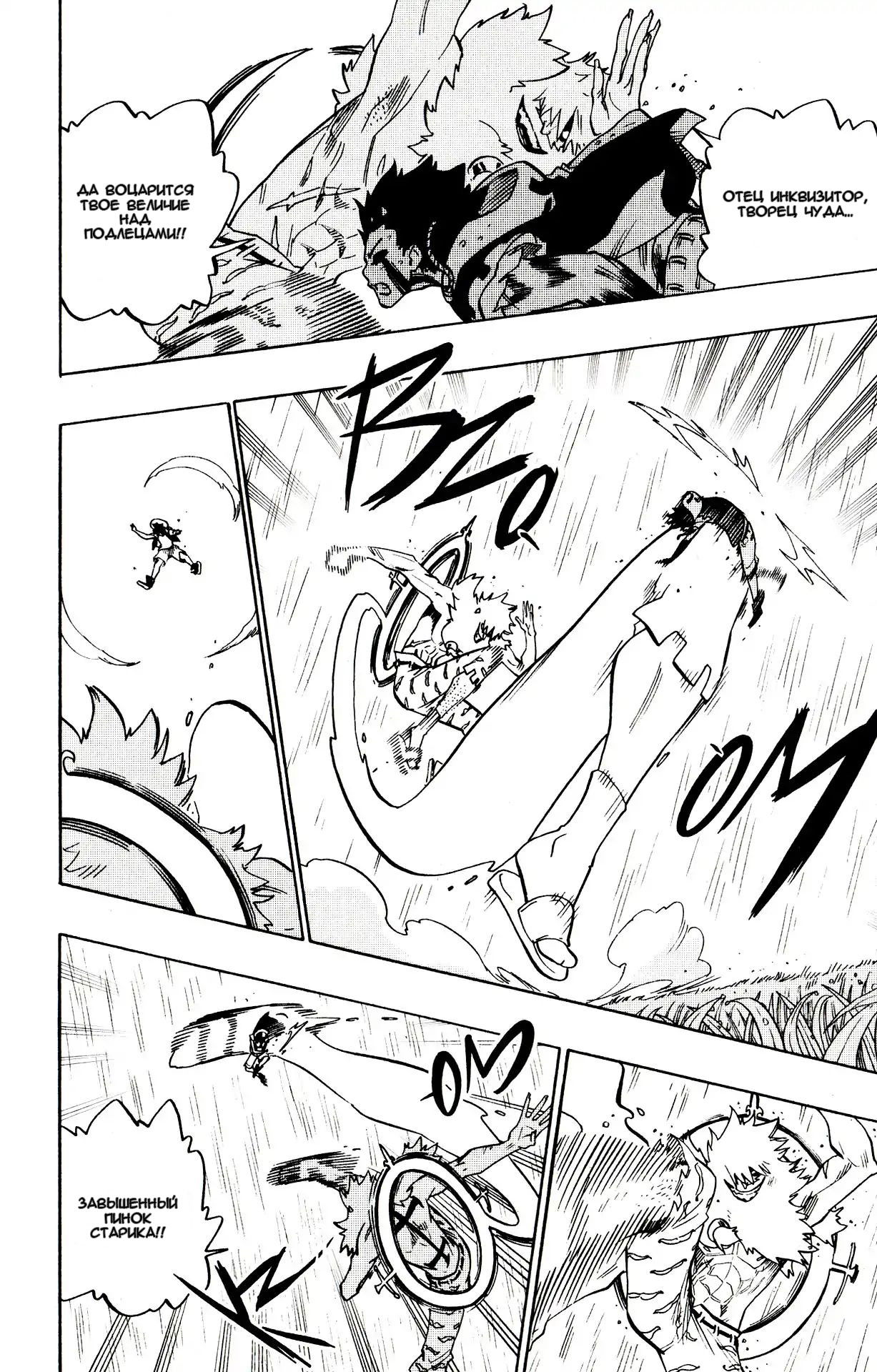 Манга Радиант - Глава 65 Страница 18