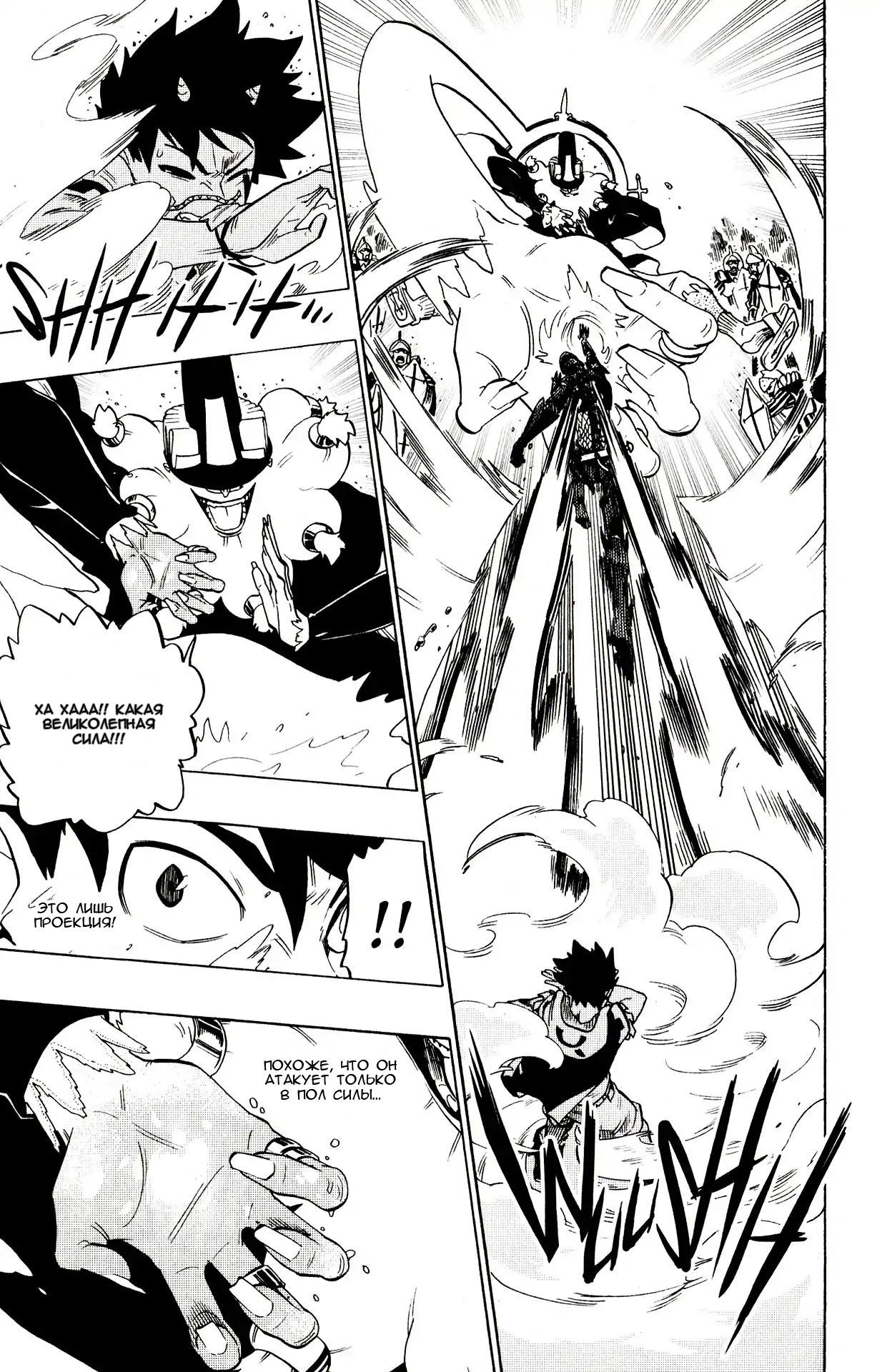 Манга Радиант - Глава 65 Страница 5